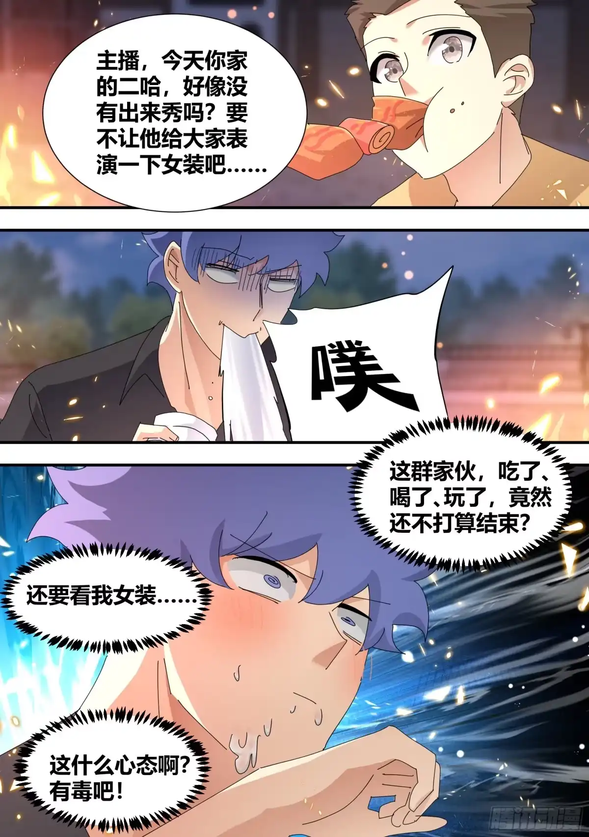 《直播：女神家的哈士奇天秀》316-离开的隐患 第10页