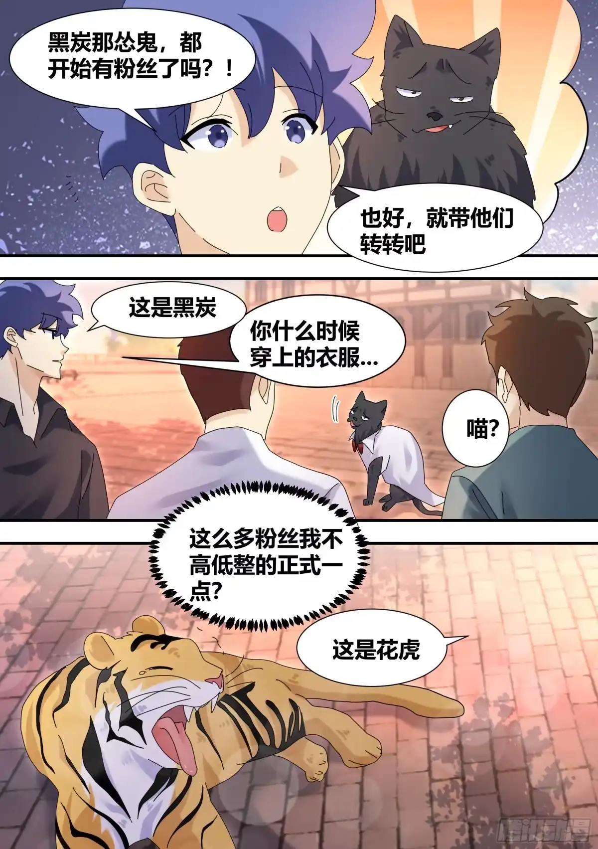 《直播：女神家的哈士奇天秀》316-离开的隐患 第8页