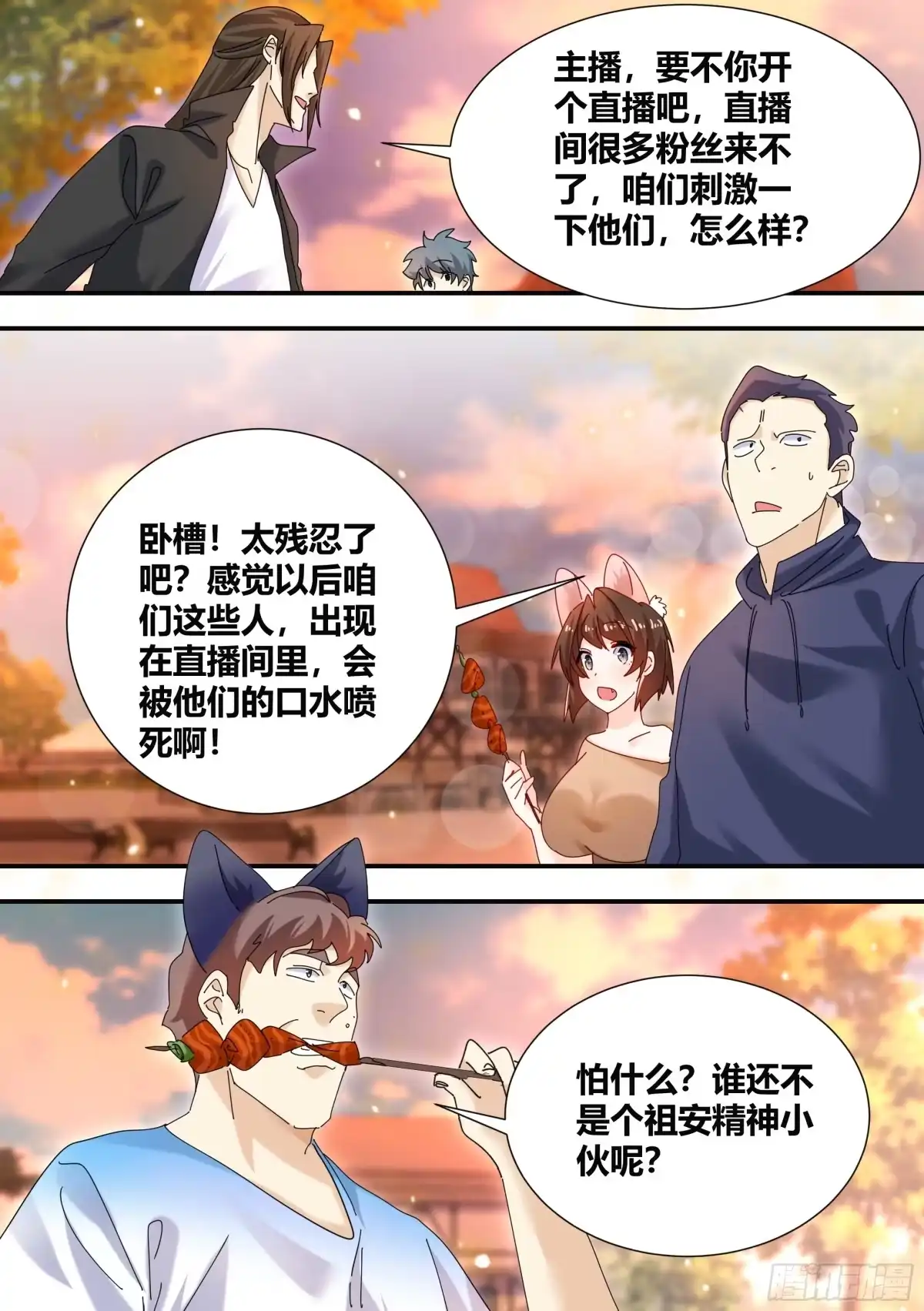《直播：女神家的哈士奇天秀》316-离开的隐患 第5页