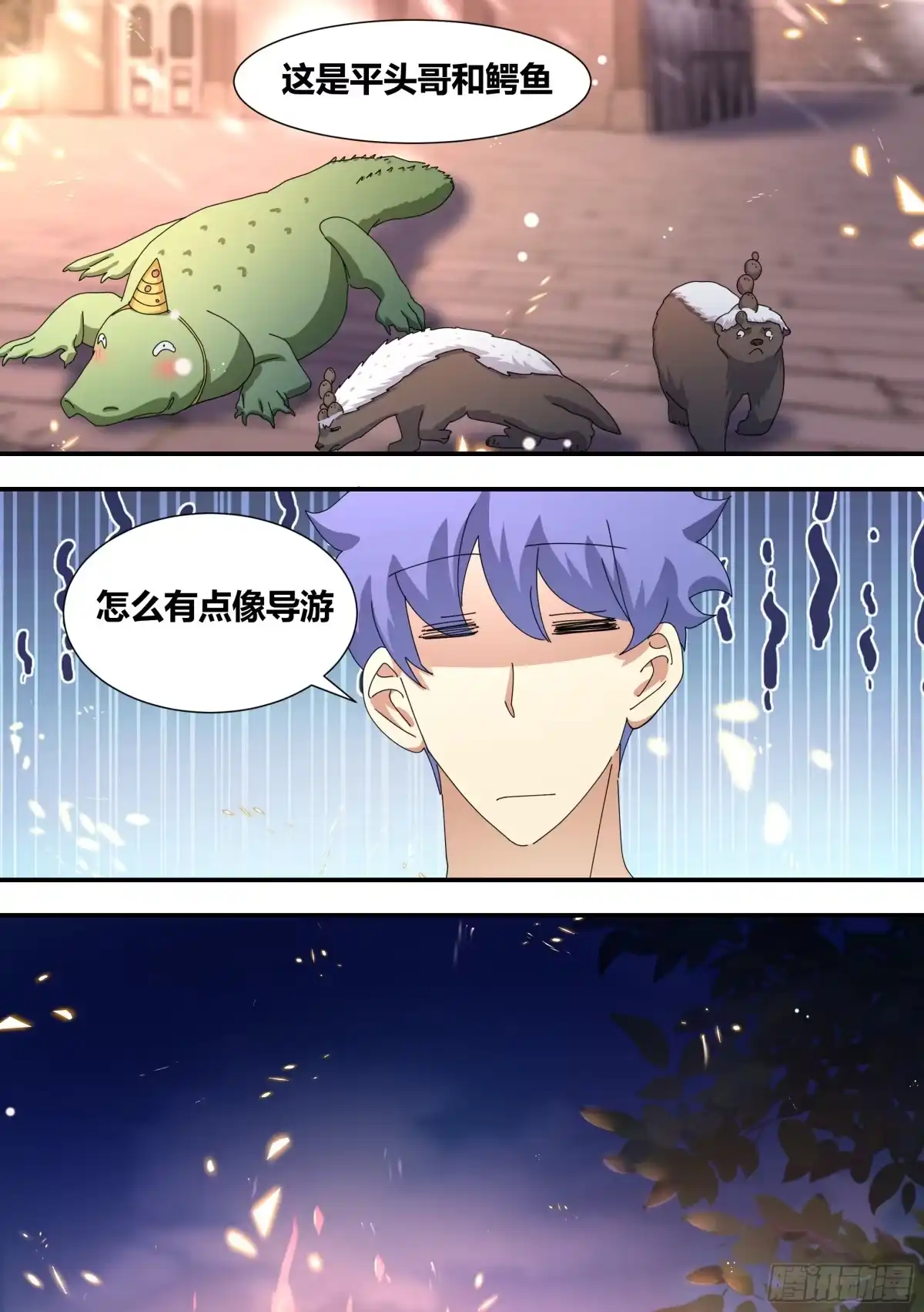 《直播：女神家的哈士奇天秀》316-离开的隐患 第9页
