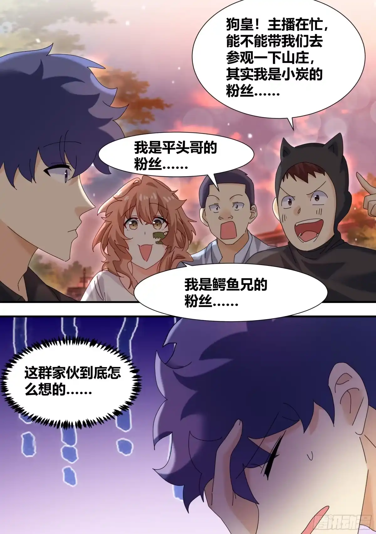 《直播：女神家的哈士奇天秀》316-离开的隐患 第7页