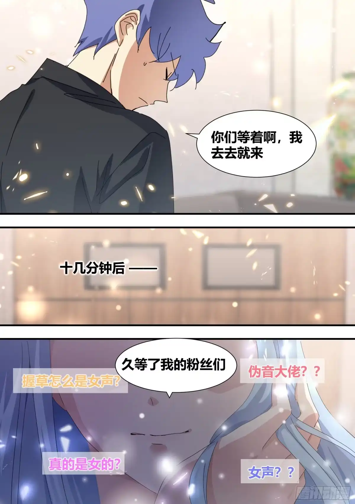 《直播：女神家的哈士奇天秀》321-超级美少女 第8页
