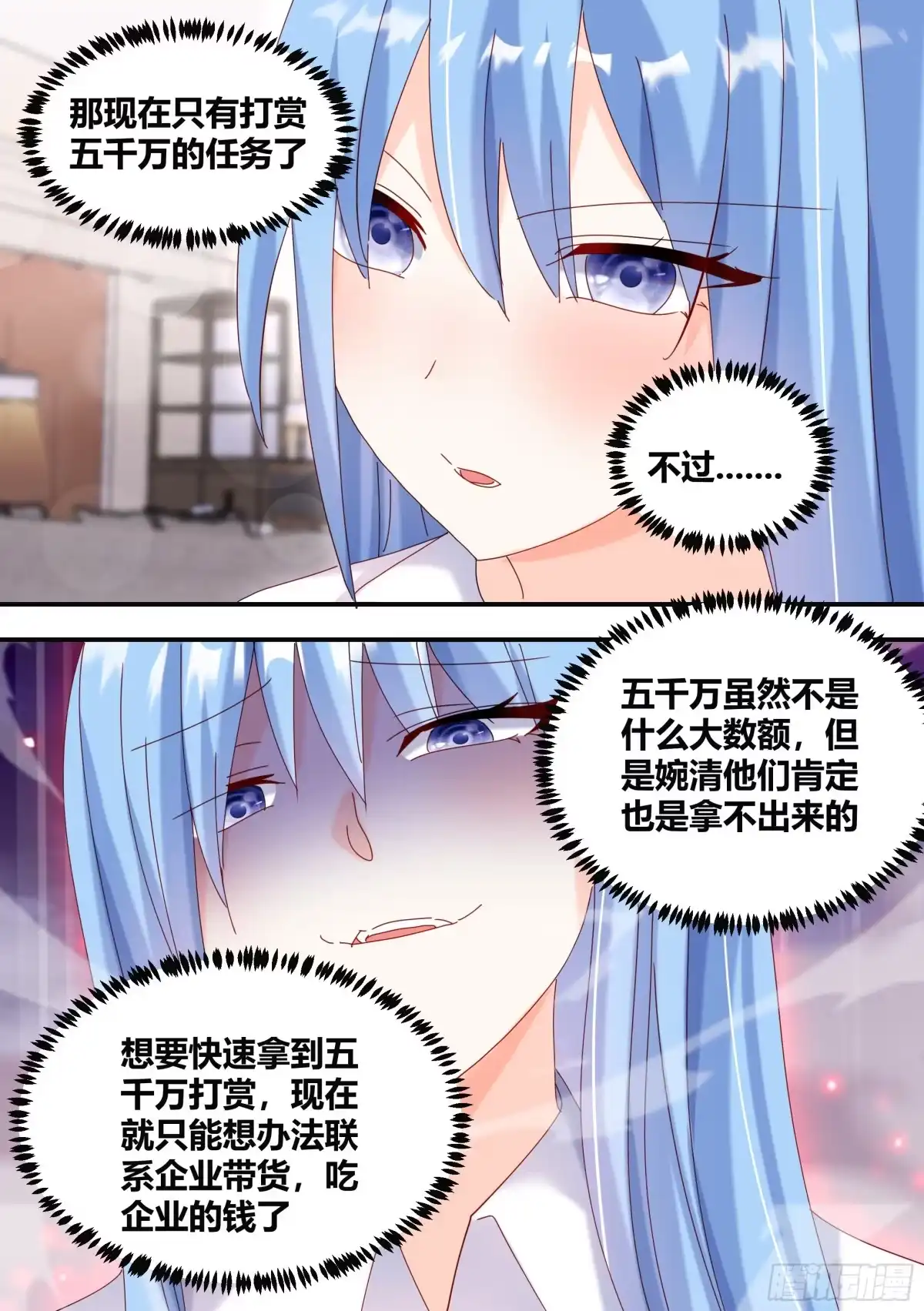 《直播：女神家的哈士奇天秀》322-天籁之音 第8页