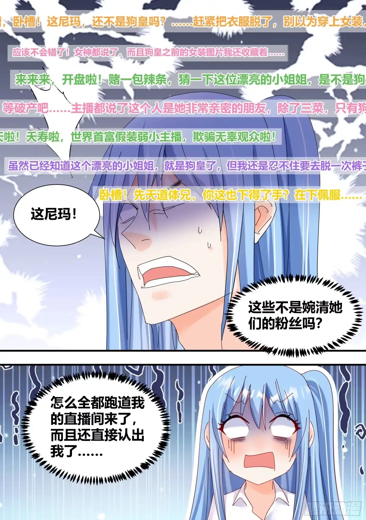 《直播：女神家的哈士奇天秀》322-天籁之音 第4页