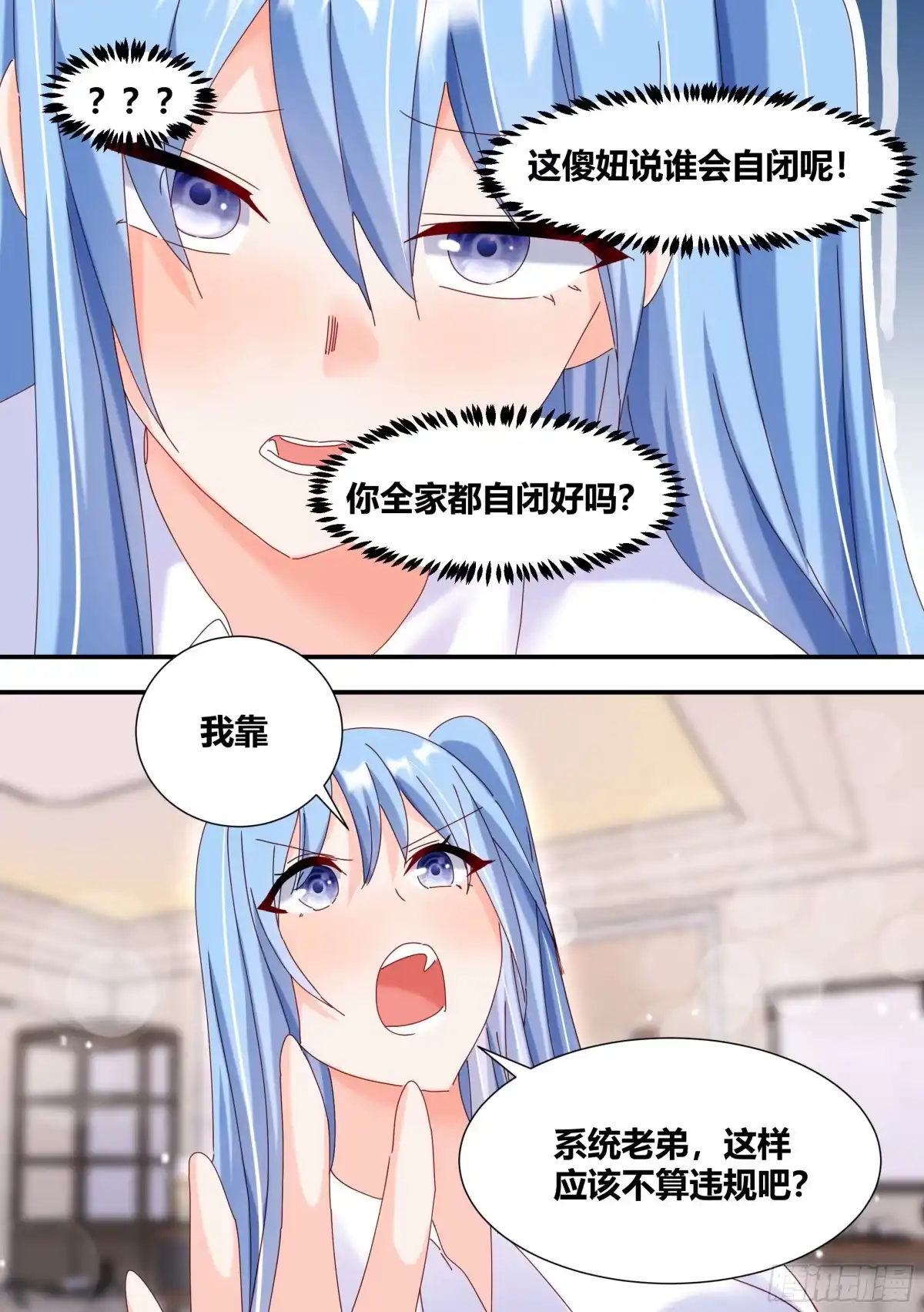 《直播：女神家的哈士奇天秀》322-天籁之音 第6页