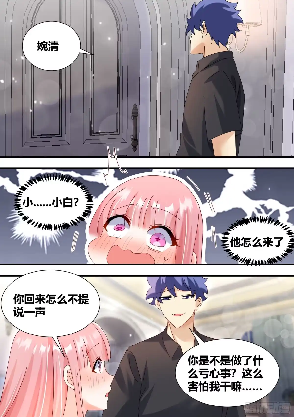 《直播：女神家的哈士奇天秀》322-天籁之音 第10页