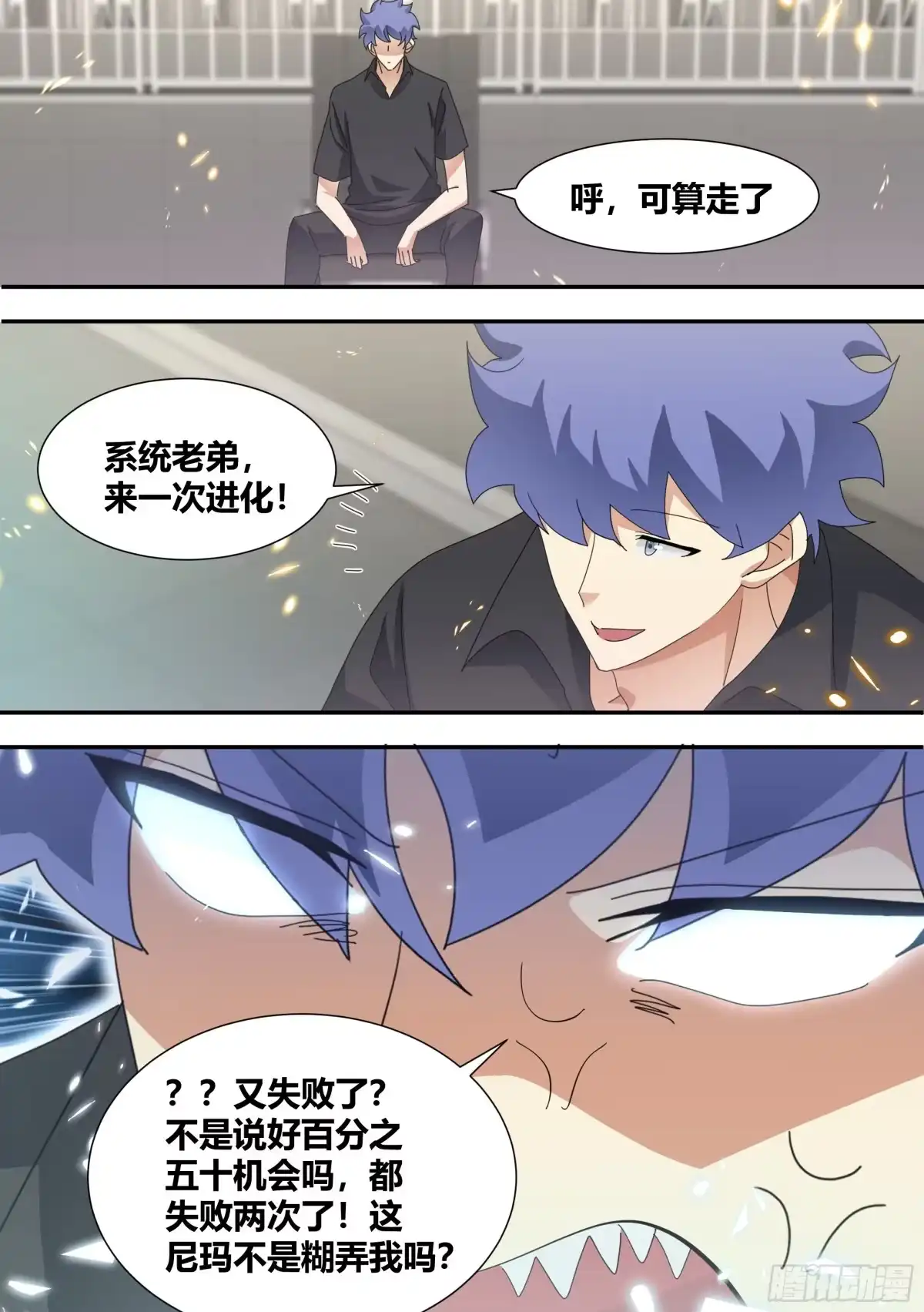 《直播：女神家的哈士奇天秀》324-终于完成了 第13页
