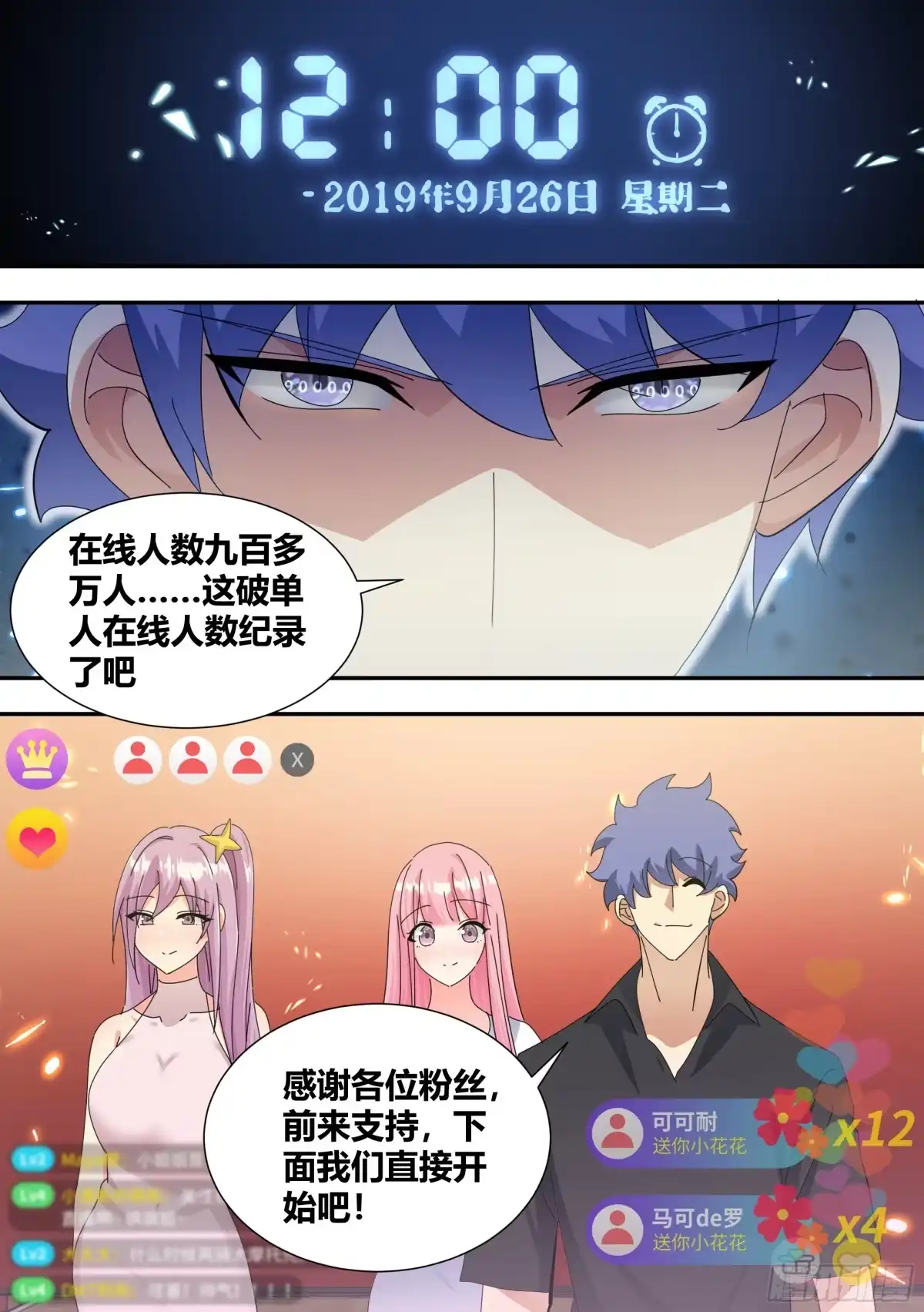 《直播：女神家的哈士奇天秀》324-终于完成了 第5页