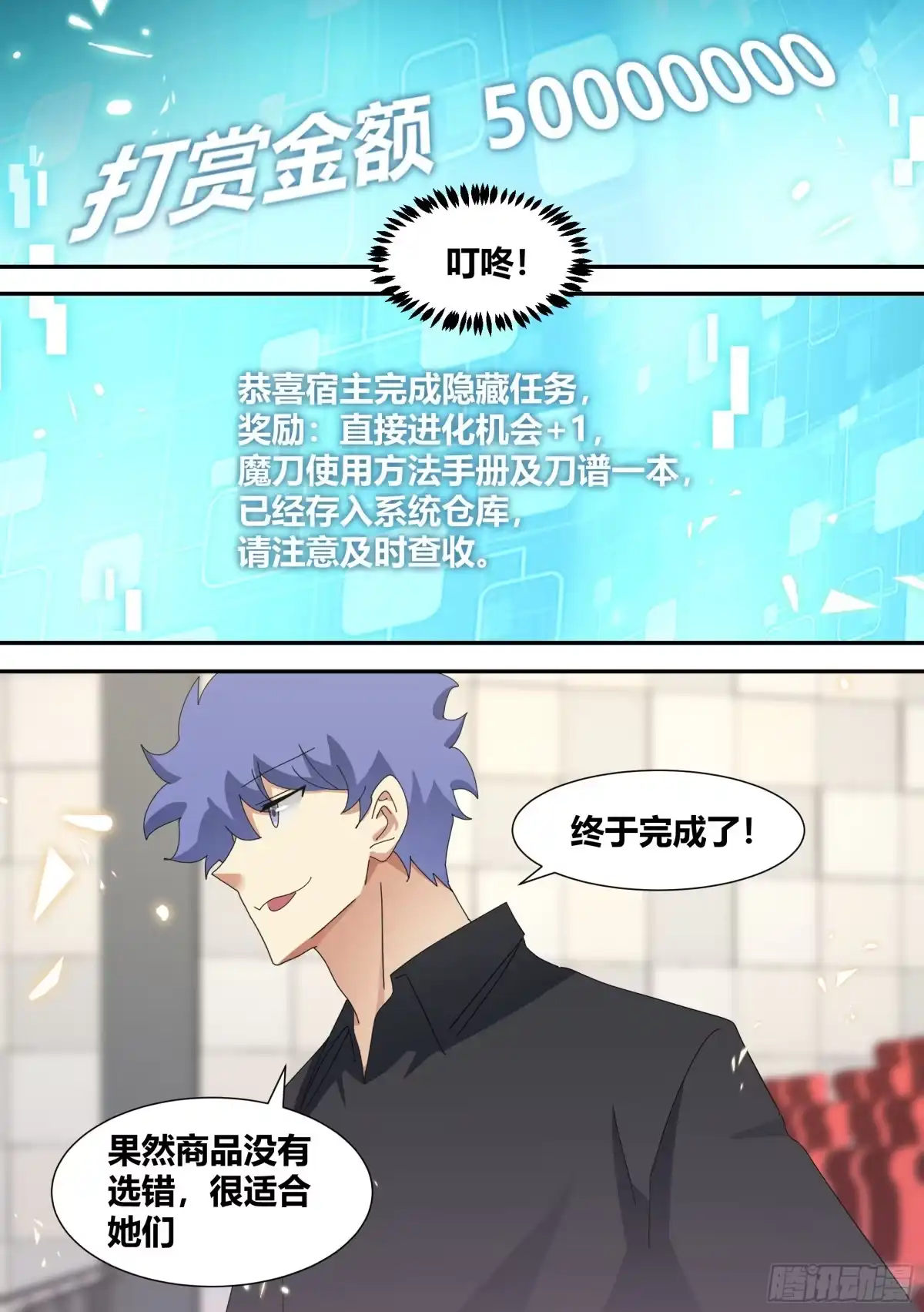 《直播：女神家的哈士奇天秀》324-终于完成了 第9页