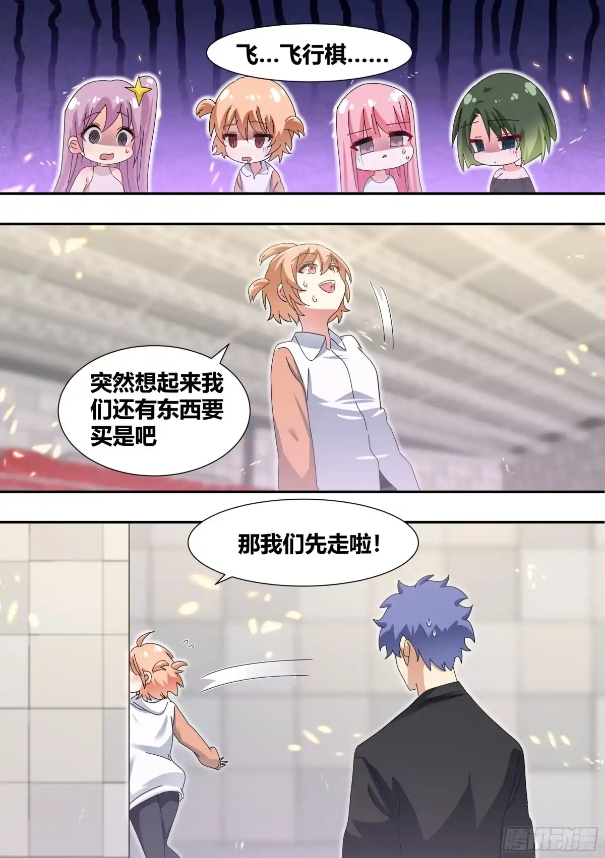 《直播：女神家的哈士奇天秀》324-终于完成了 第12页