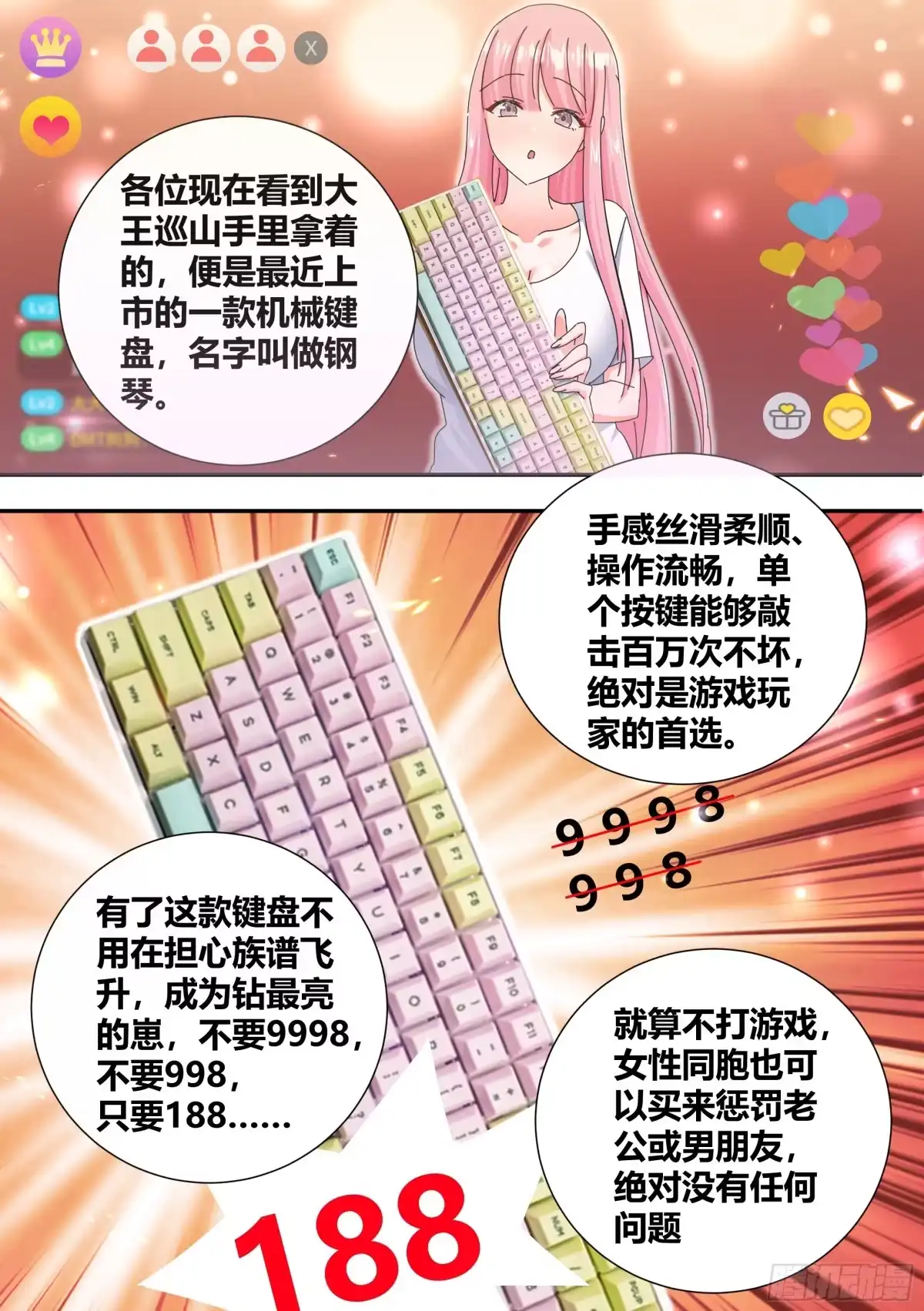 《直播：女神家的哈士奇天秀》324-终于完成了 第6页