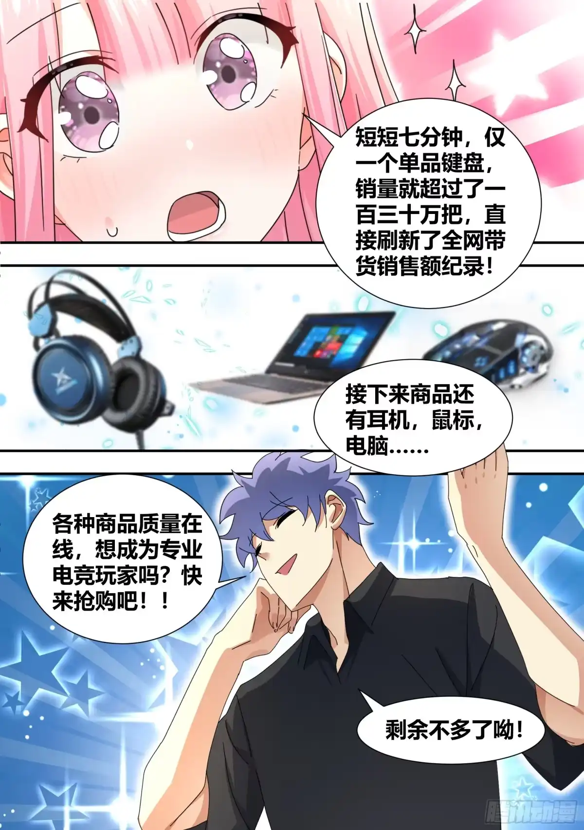 《直播：女神家的哈士奇天秀》324-终于完成了 第8页