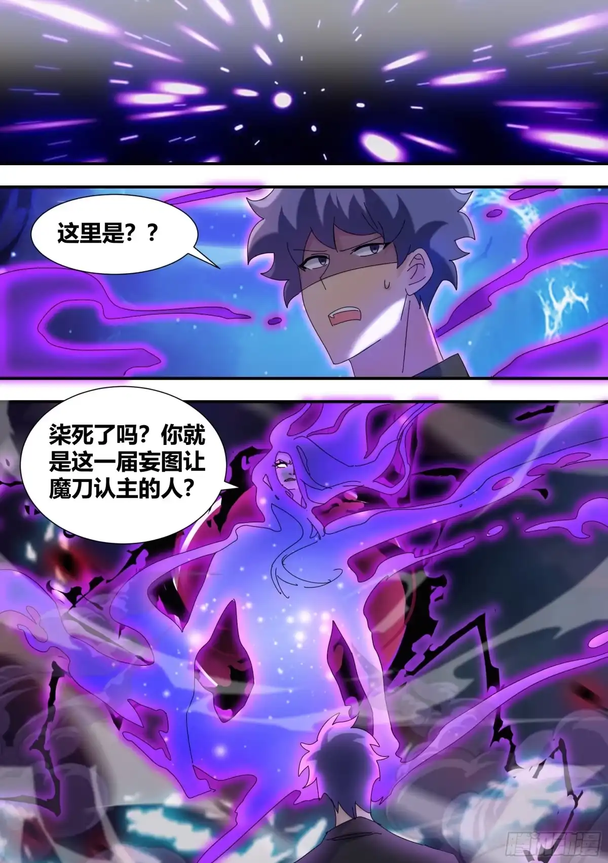 《直播：女神家的哈士奇天秀》325-还是打一架吧！ 第9页