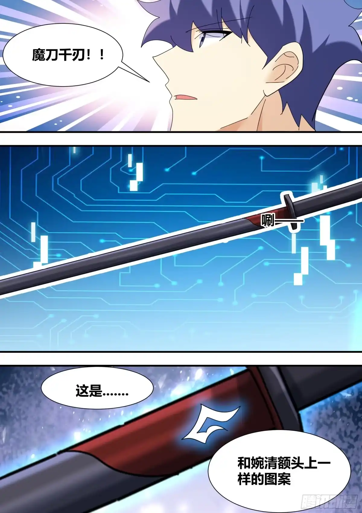 《直播：女神家的哈士奇天秀》325-还是打一架吧！ 第4页