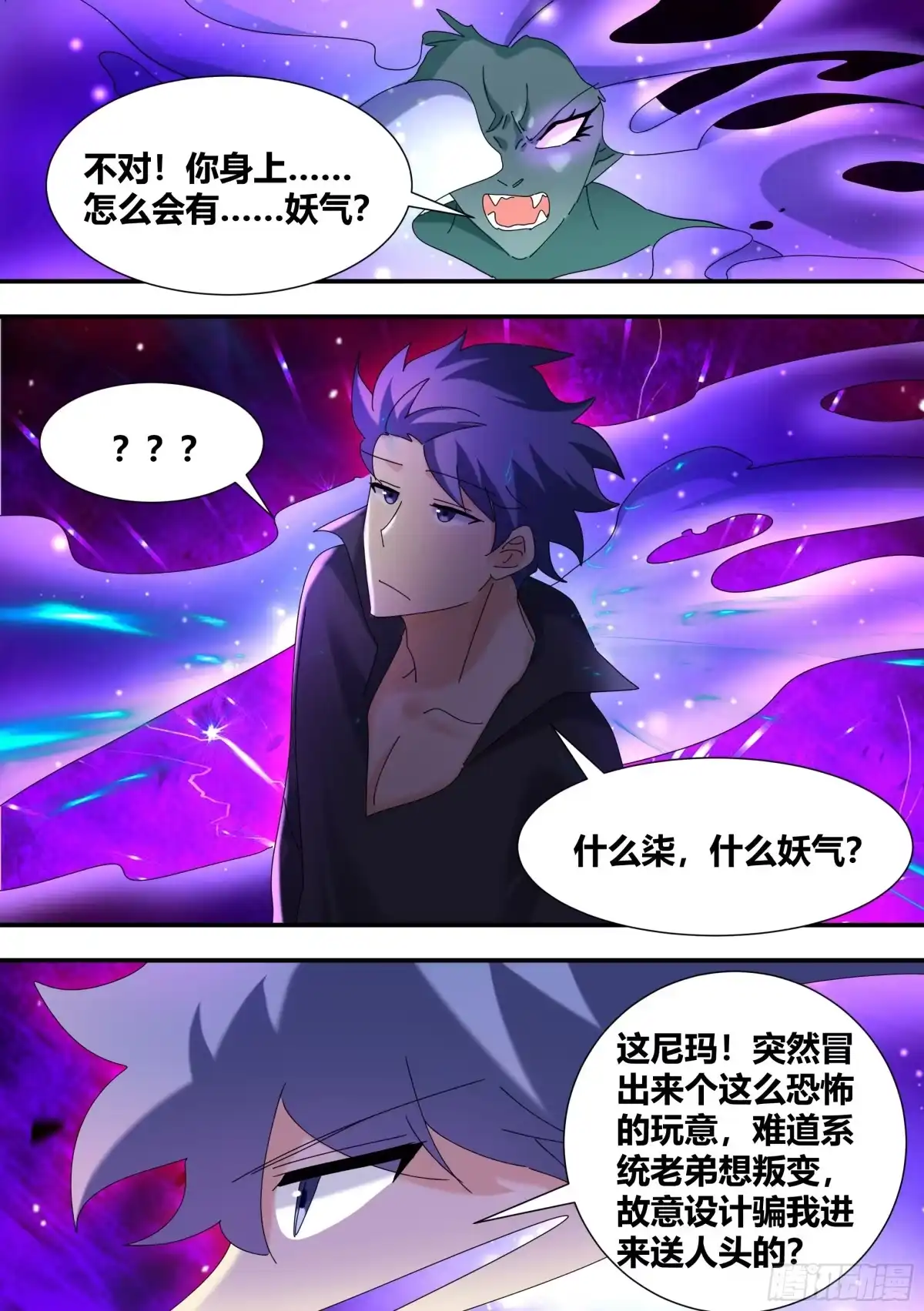 《直播：女神家的哈士奇天秀》325-还是打一架吧！ 第10页