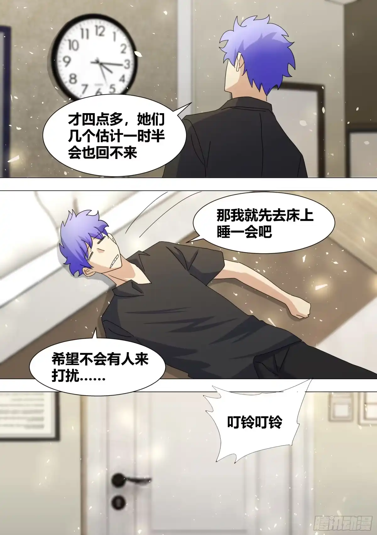 《直播：女神家的哈士奇天秀》326-认主 第11页