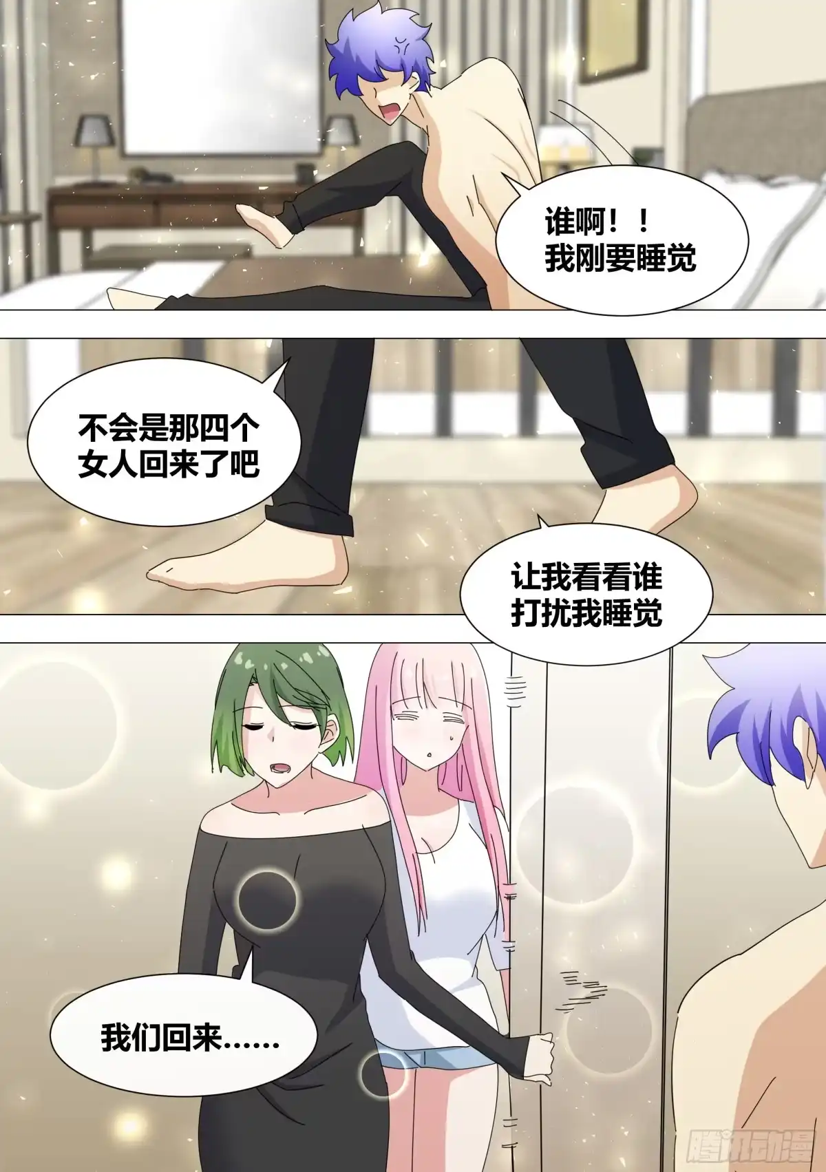 《直播：女神家的哈士奇天秀》326-认主 第12页