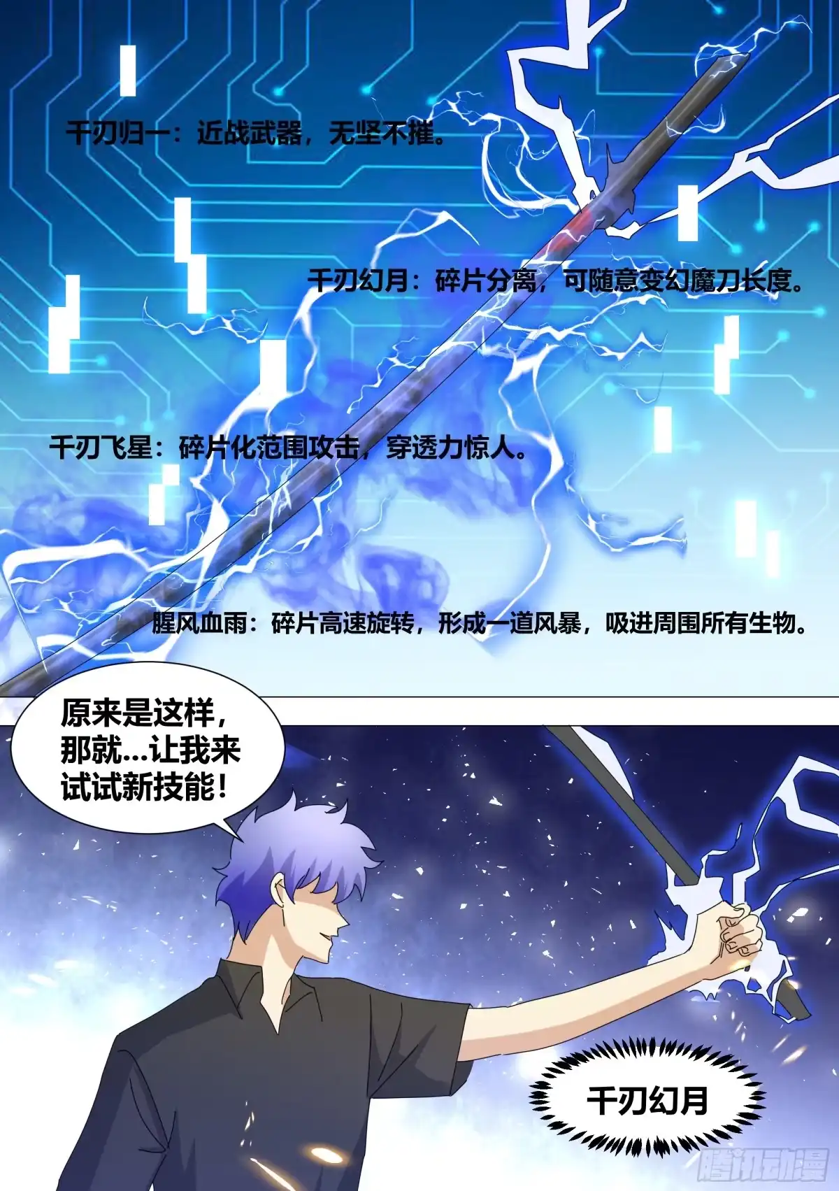 《直播：女神家的哈士奇天秀》326-认主 第9页