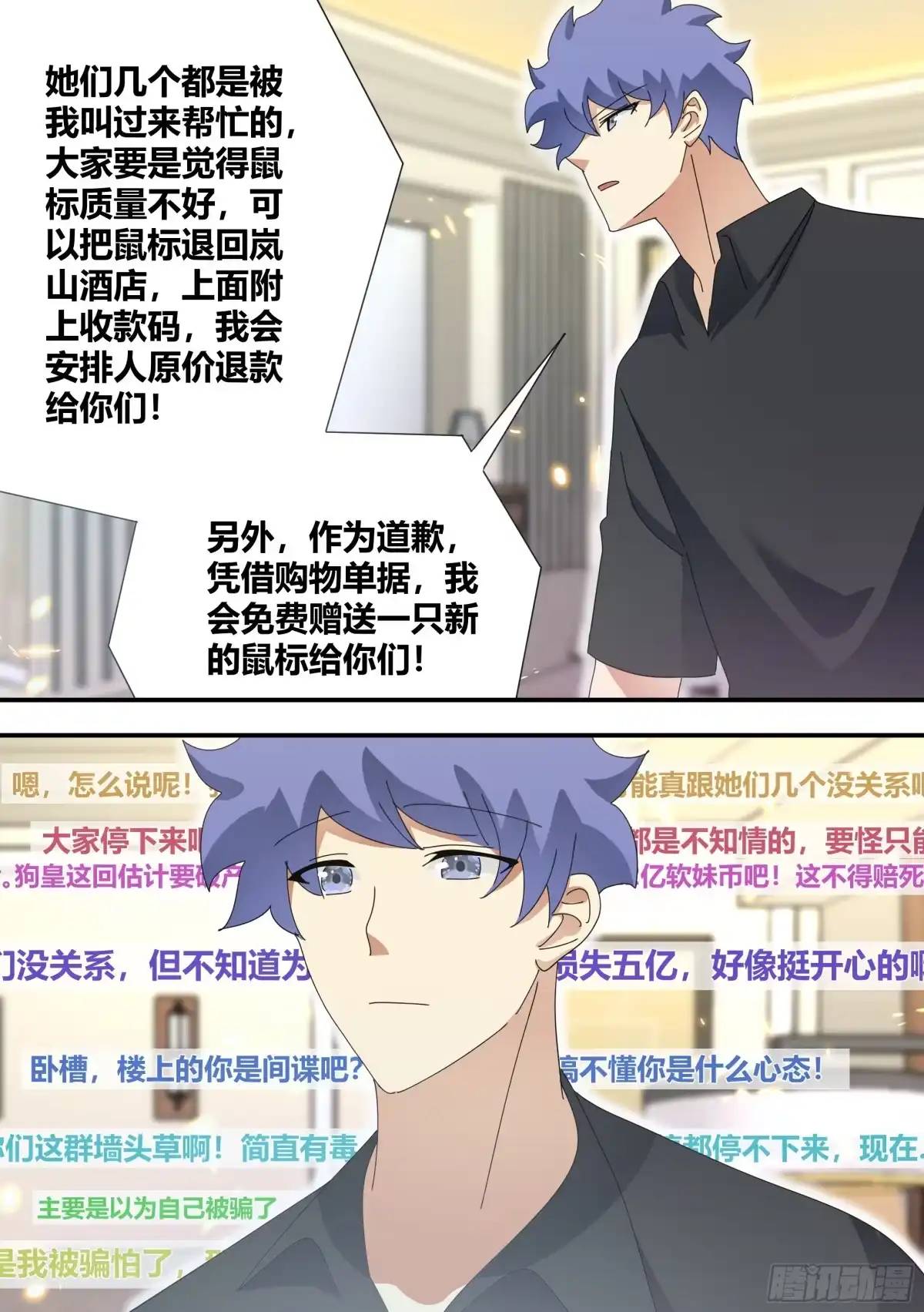 《直播：女神家的哈士奇天秀》327-去拆家！ 第8页