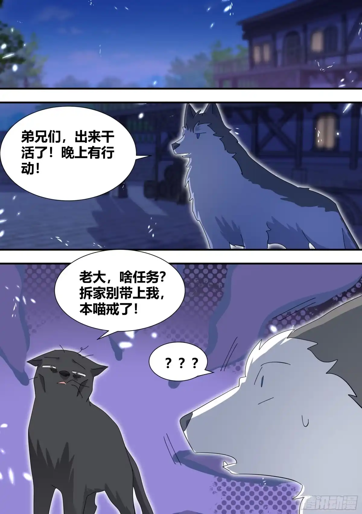 《直播：女神家的哈士奇天秀》327-去拆家！ 第12页