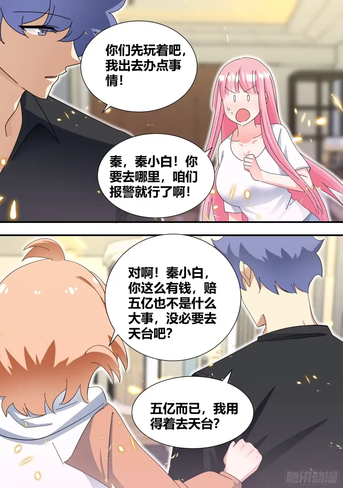《直播：女神家的哈士奇天秀》327-去拆家！ 第9页