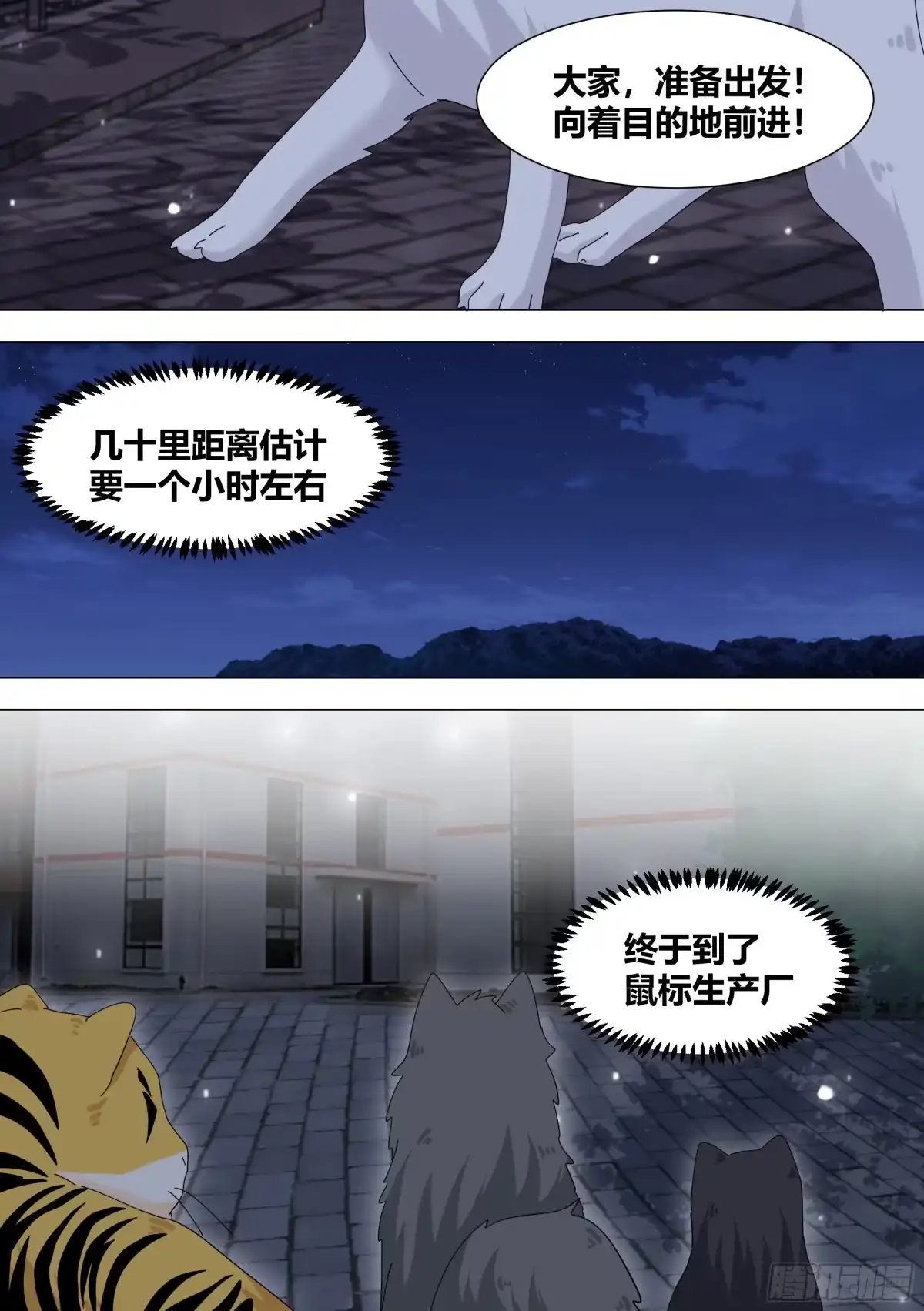 《直播：女神家的哈士奇天秀》328-收工！ 第4页