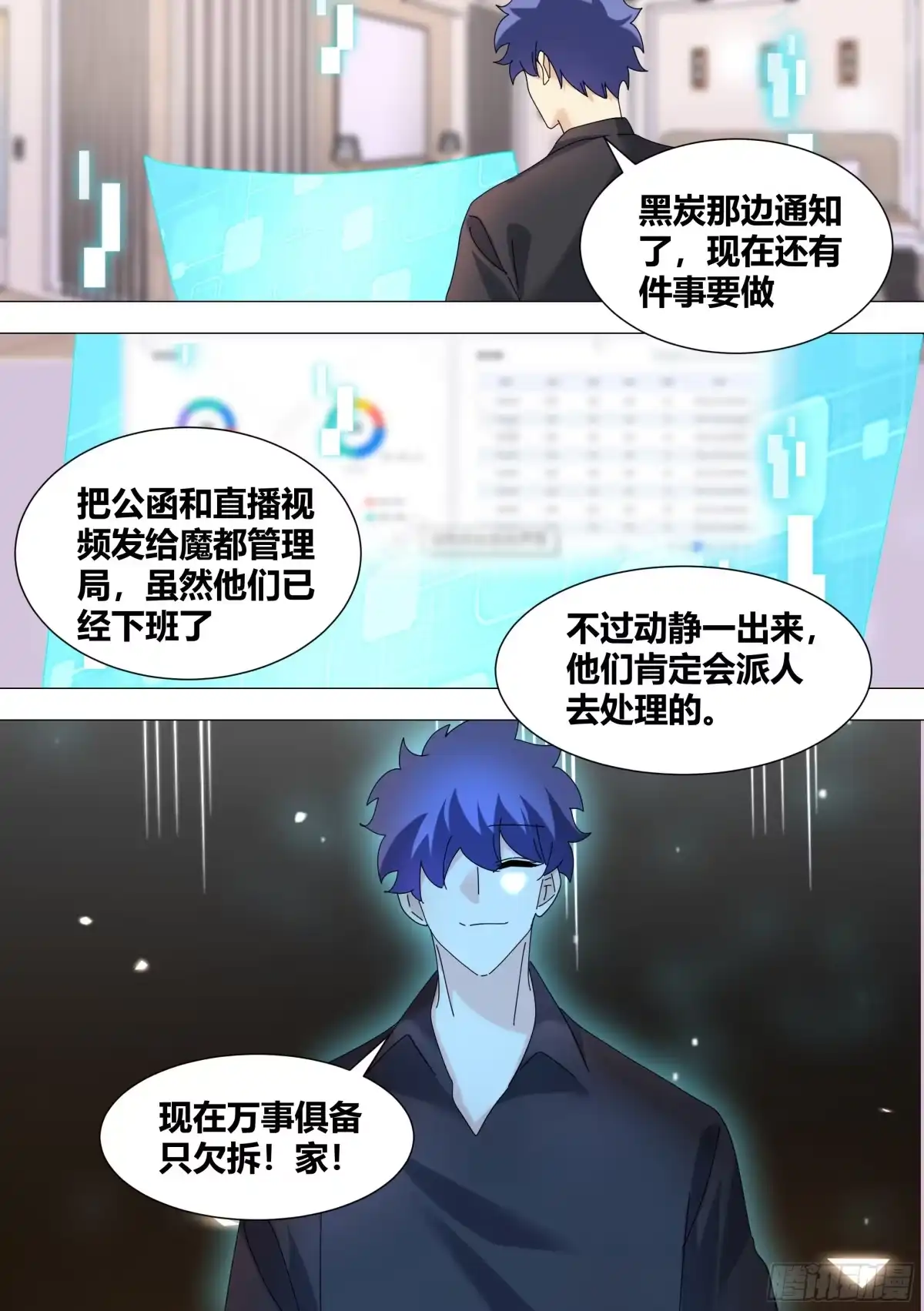 《直播：女神家的哈士奇天秀》328-收工！ 第2页