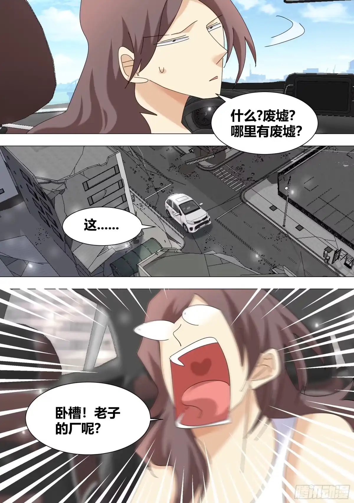 《直播：女神家的哈士奇天秀》328-收工！ 第13页