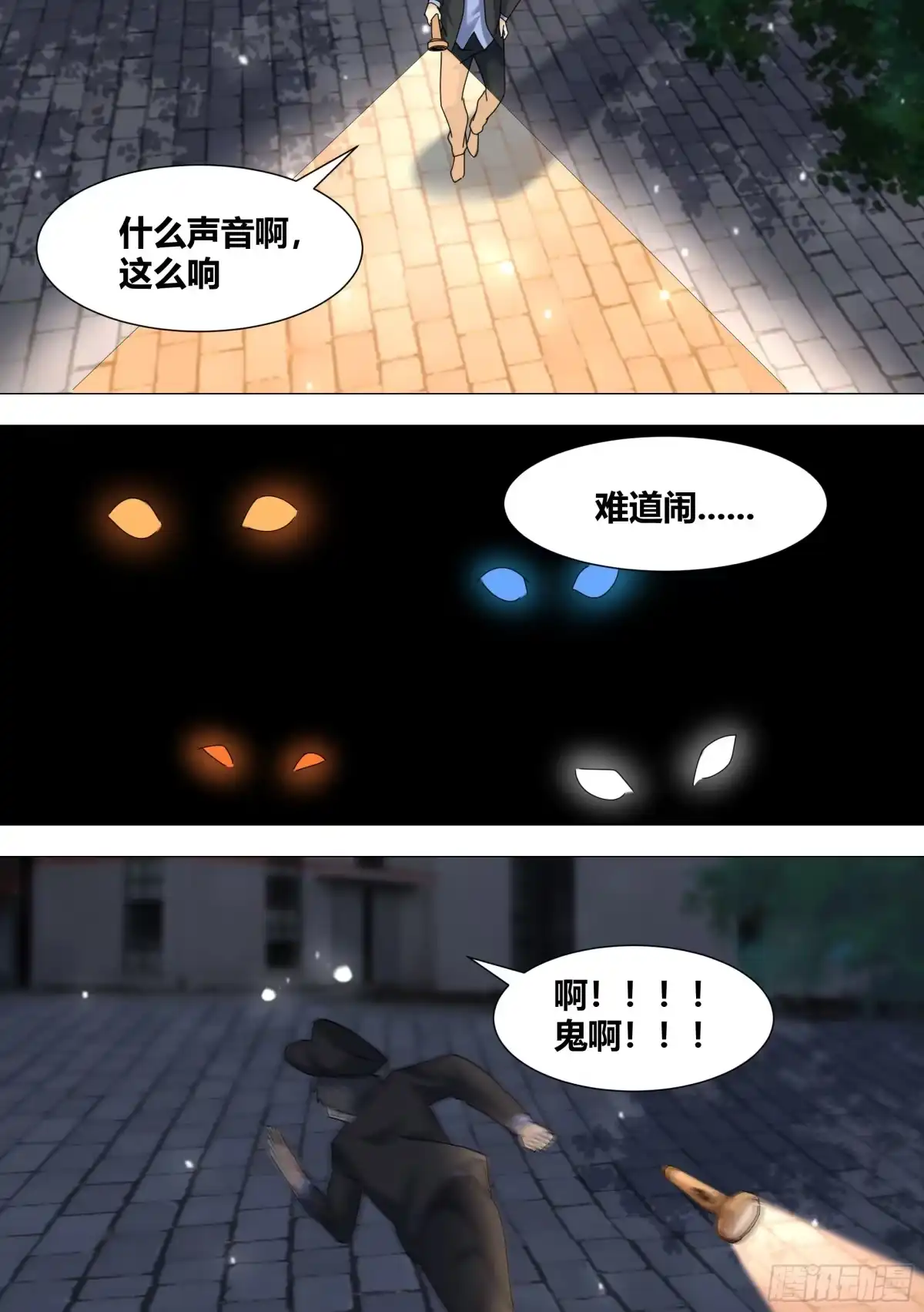《直播：女神家的哈士奇天秀》328-收工！ 第7页