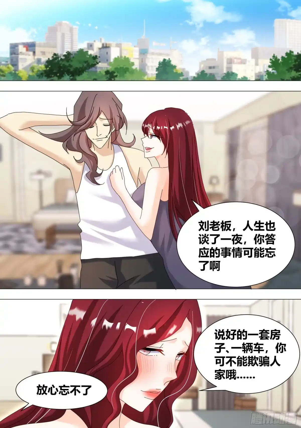 《直播：女神家的哈士奇天秀》328-收工！ 第10页