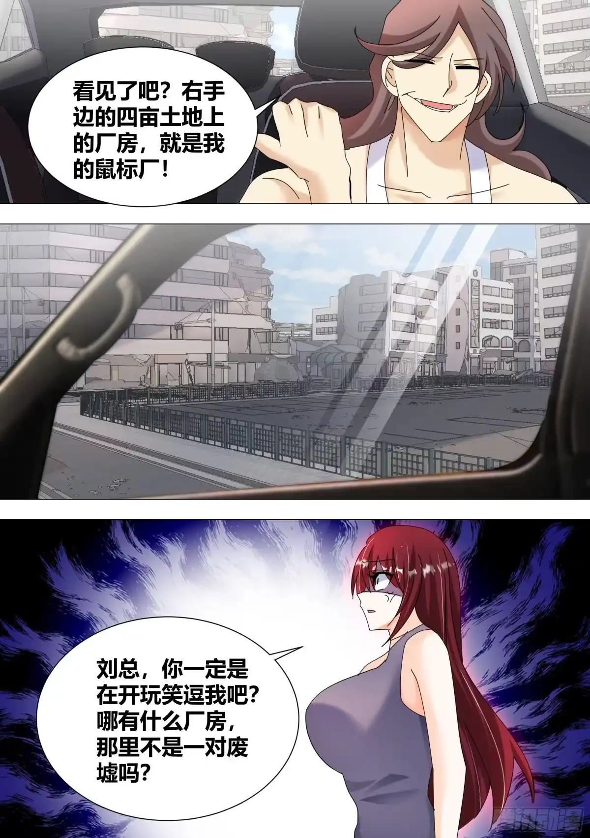 《直播：女神家的哈士奇天秀》328-收工！ 第12页