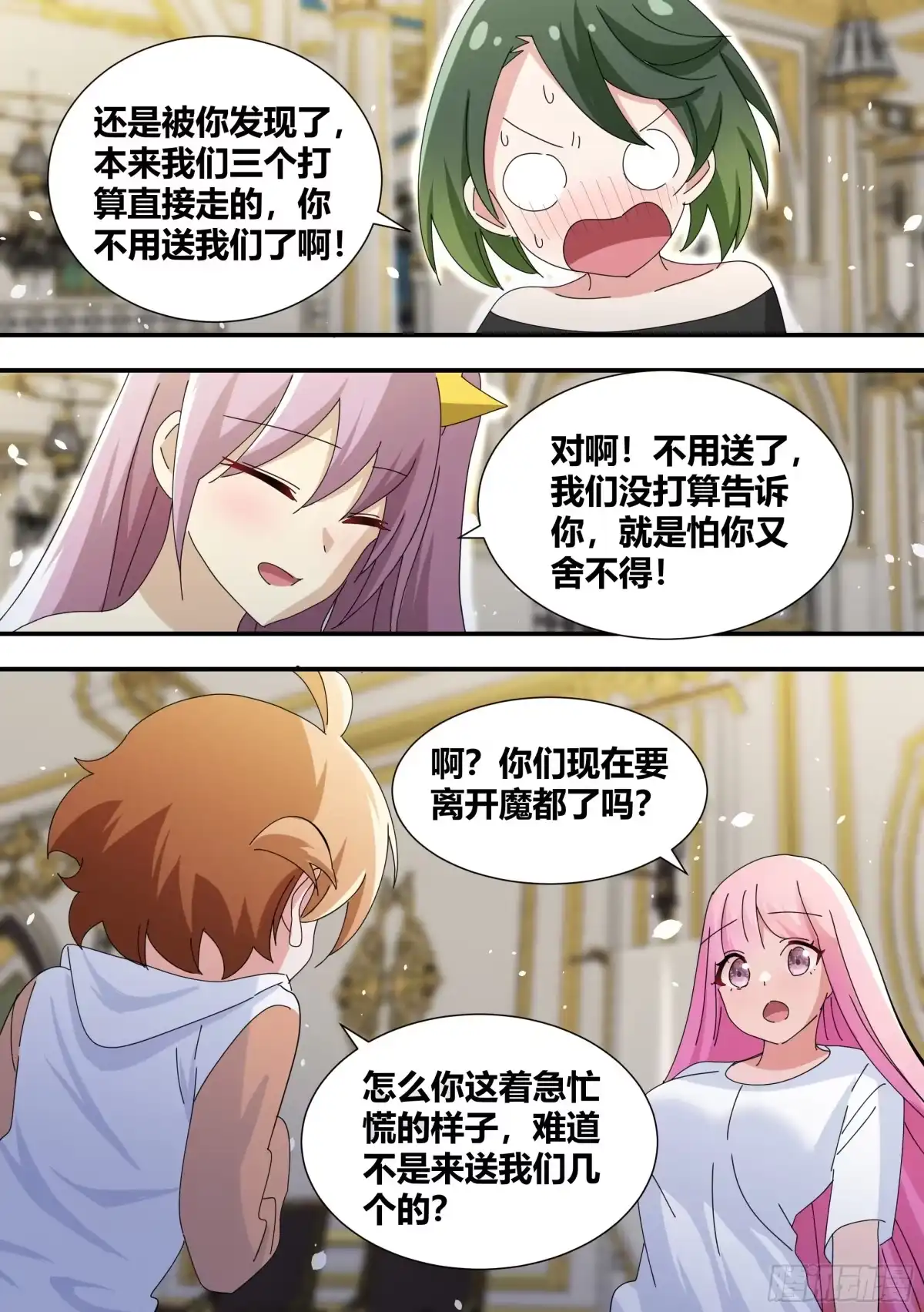 《直播：女神家的哈士奇天秀》329-又闯祸了？！ 第10页