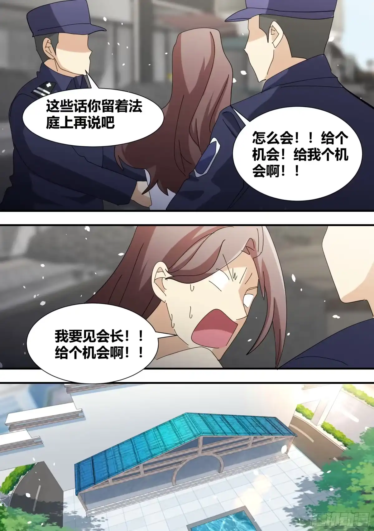 《直播：女神家的哈士奇天秀》329-又闯祸了？！ 第7页