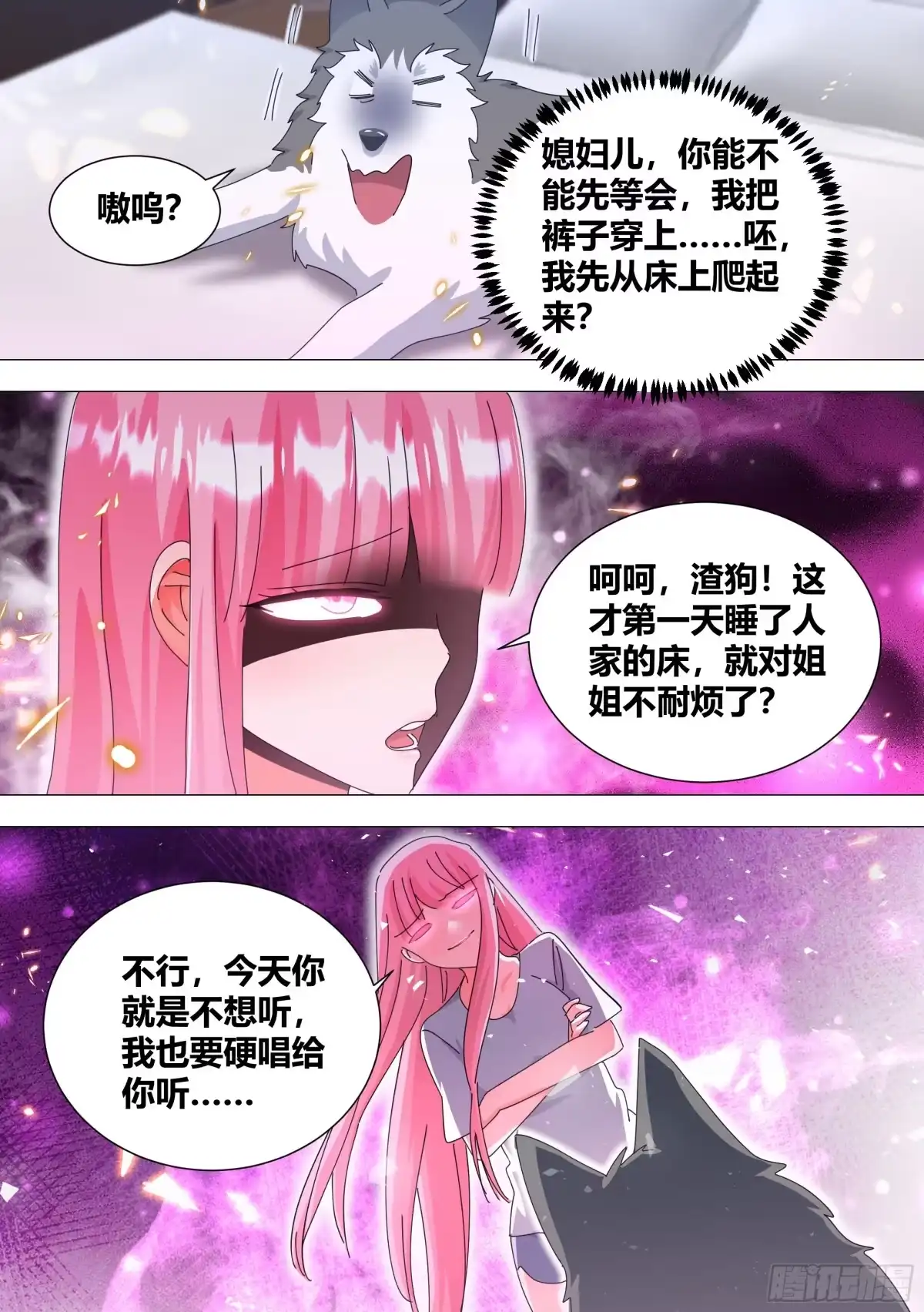 《直播：女神家的哈士奇天秀》330-渣狗！ 第13页