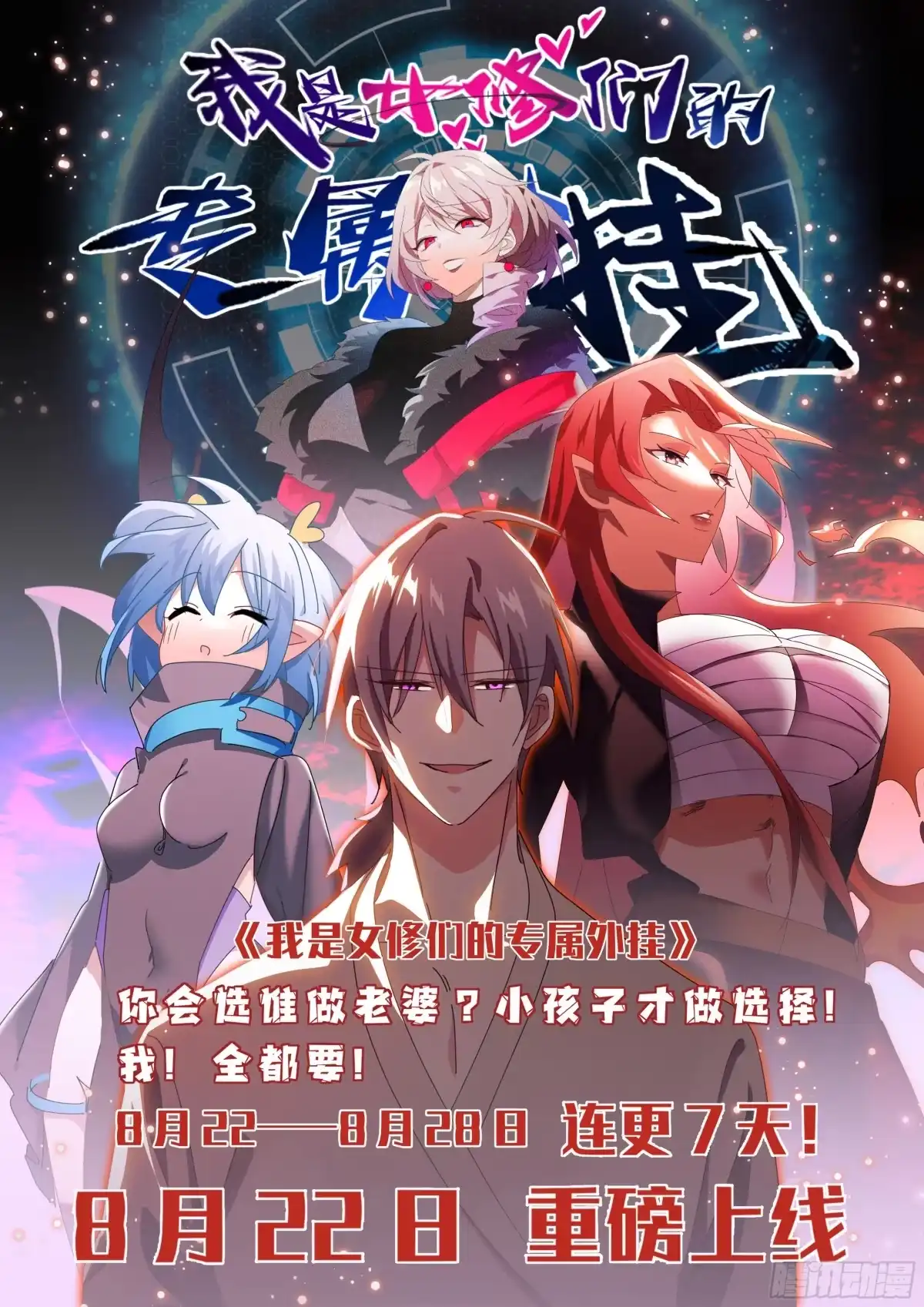 《直播：女神家的哈士奇天秀》330-渣狗！ 第16页