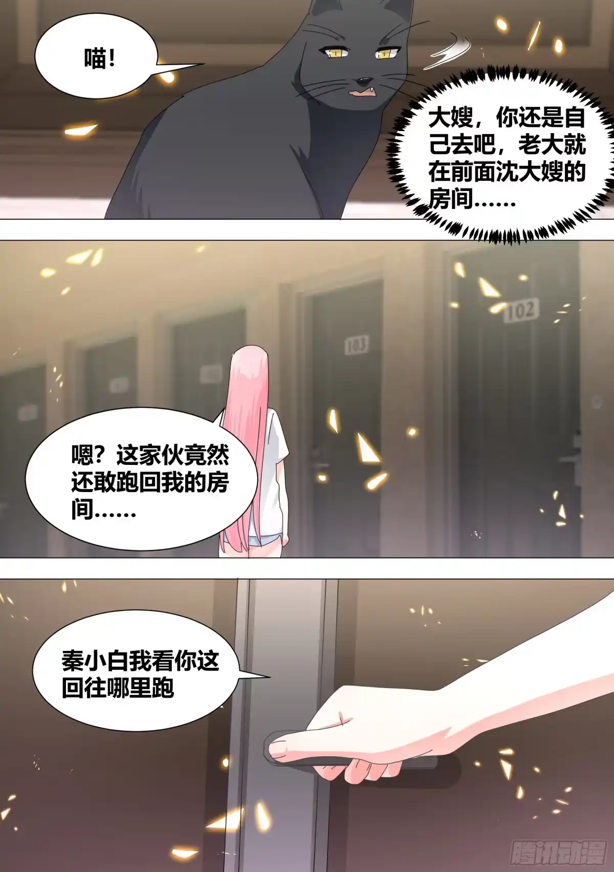 《直播：女神家的哈士奇天秀》330-渣狗！ 第5页