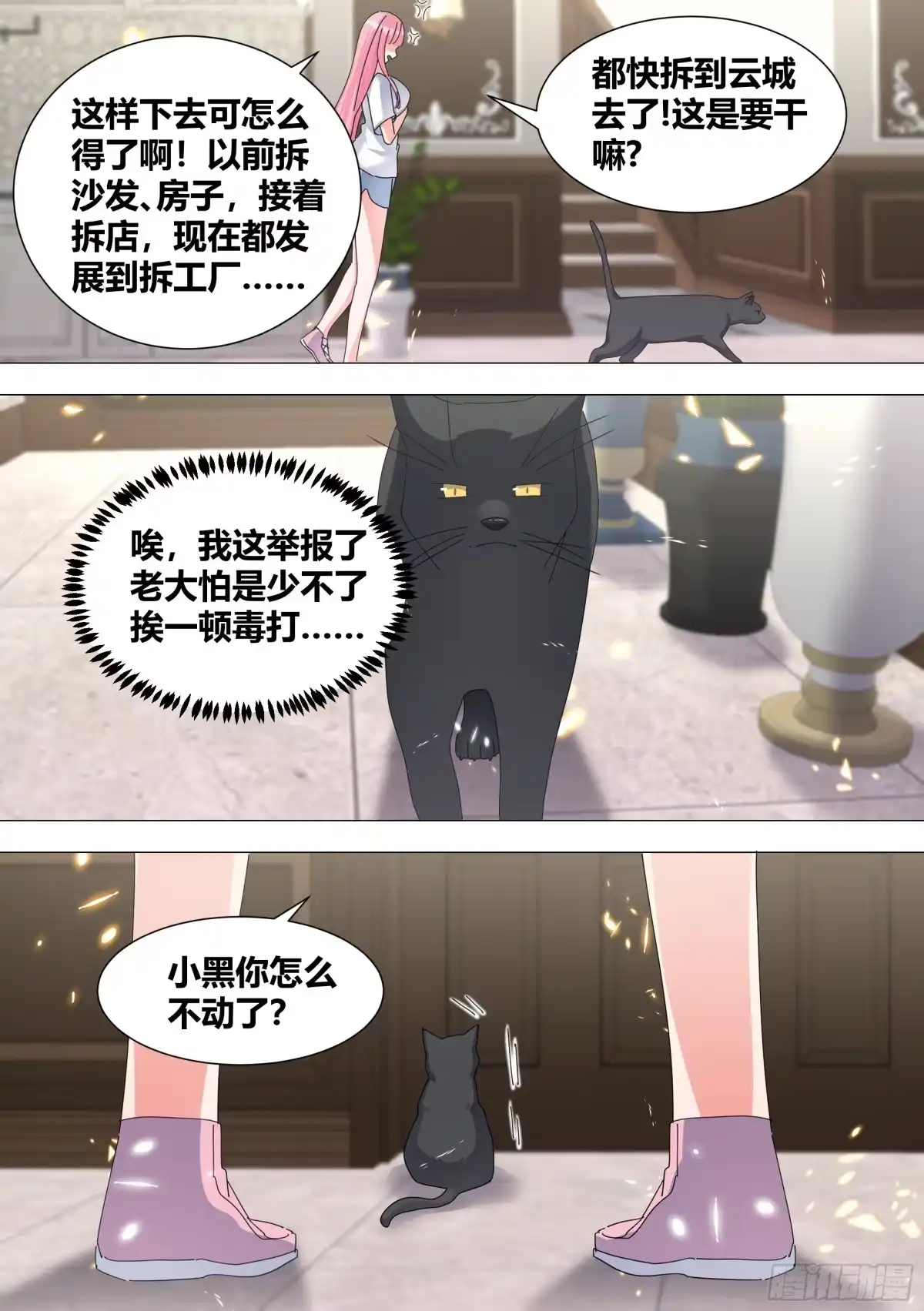 《直播：女神家的哈士奇天秀》330-渣狗！ 第4页