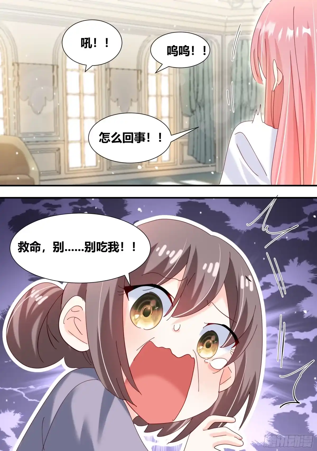 《直播：女神家的哈士奇天秀》331-那就拜托你了 第7页