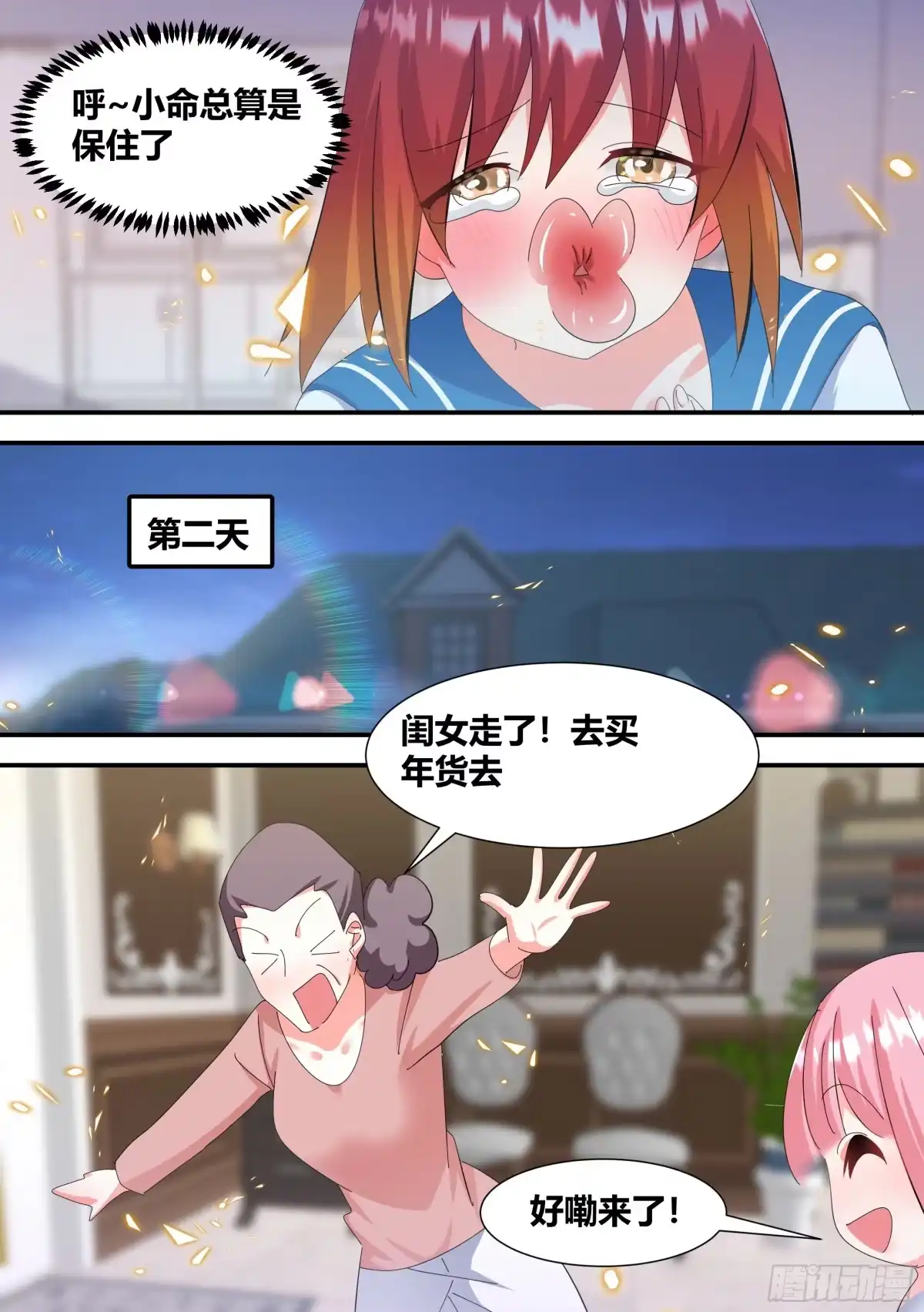 《直播：女神家的哈士奇天秀》334-是个狼灭 第4页