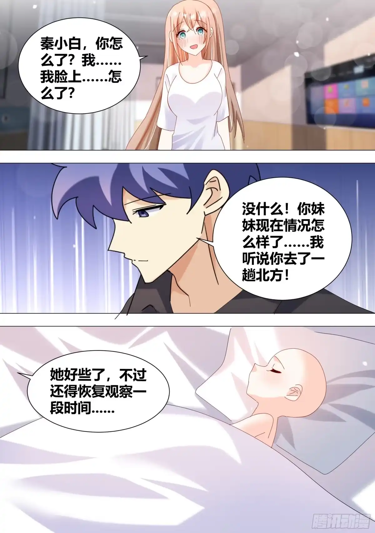 《直播：女神家的哈士奇天秀》335-小白脸给我出来 第8页