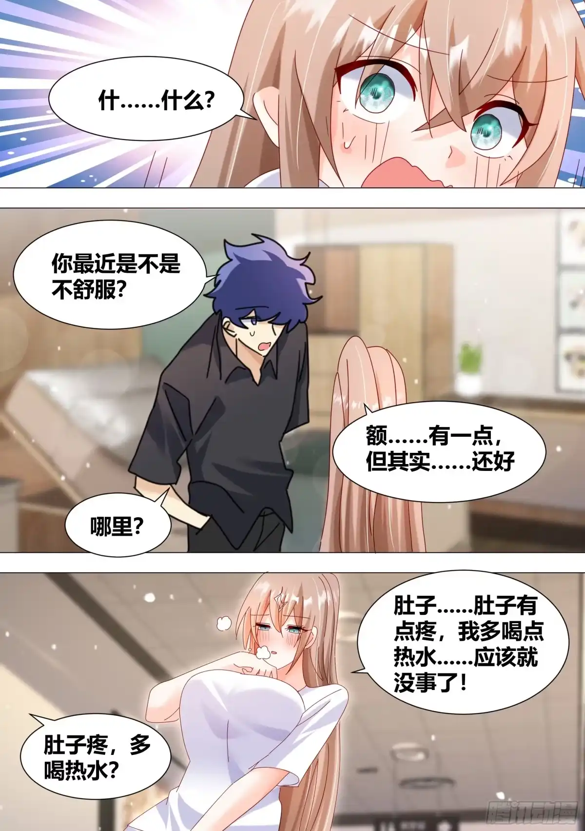 《直播：女神家的哈士奇天秀》335-小白脸给我出来 第6页