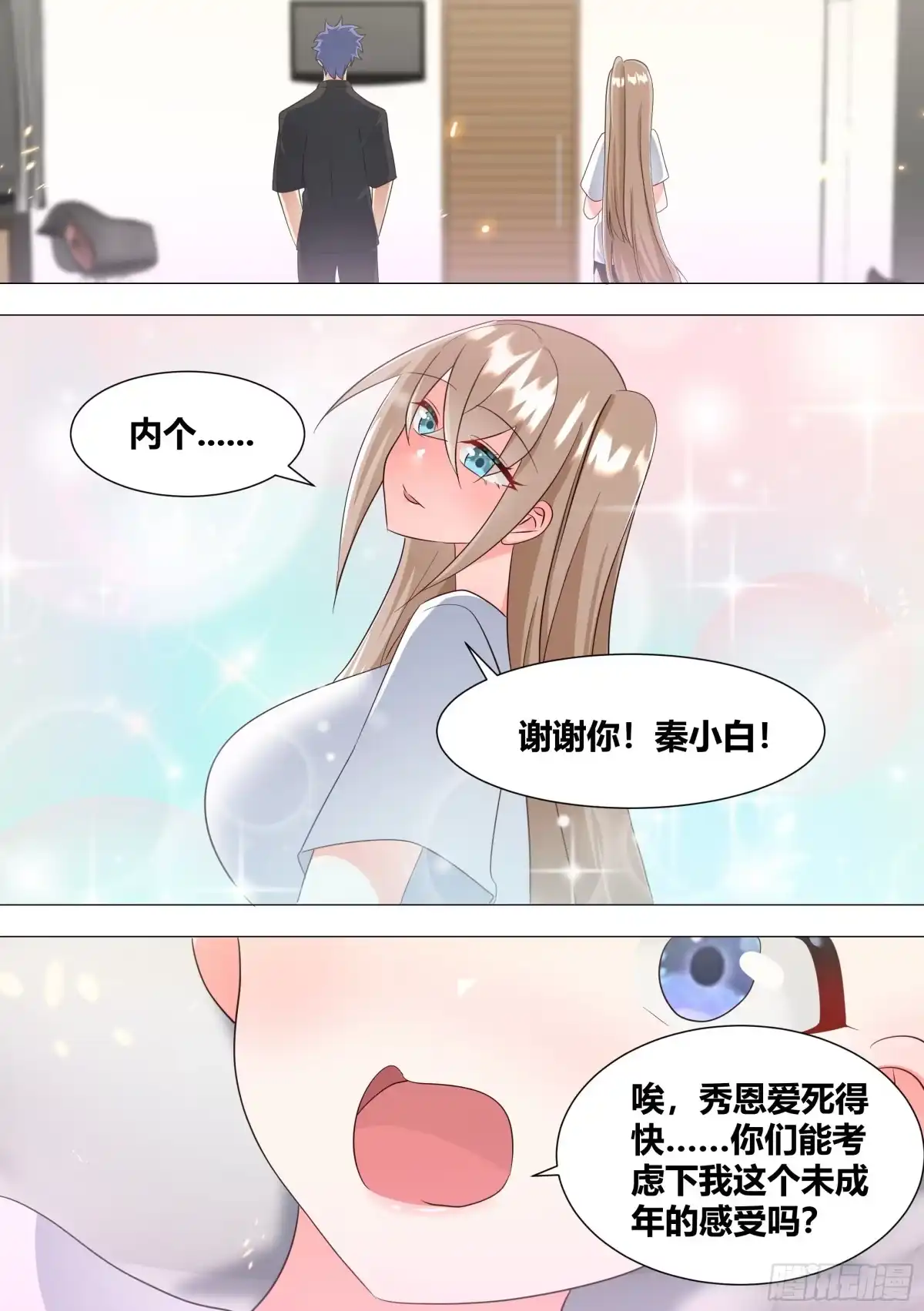 《直播：女神家的哈士奇天秀》336-秀恩爱死得快 第3页