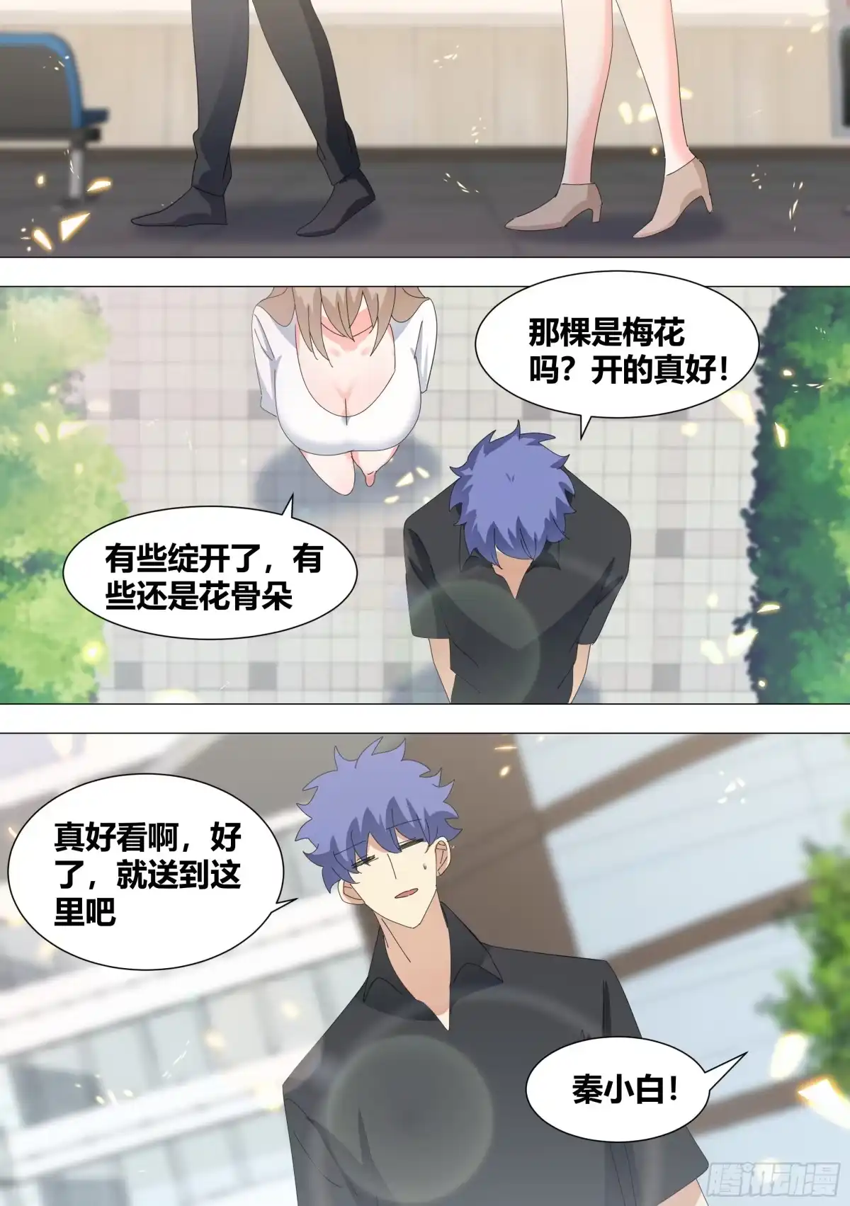 《直播：女神家的哈士奇天秀》336-秀恩爱死得快 第9页