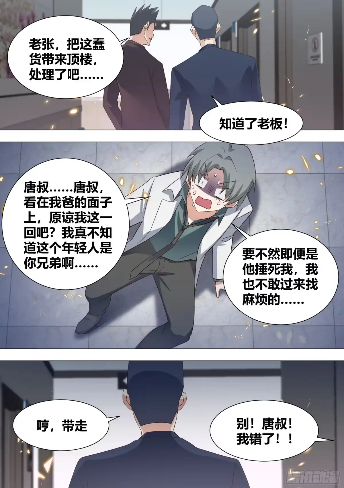 《直播：女神家的哈士奇天秀》336-秀恩爱死得快 第2页
