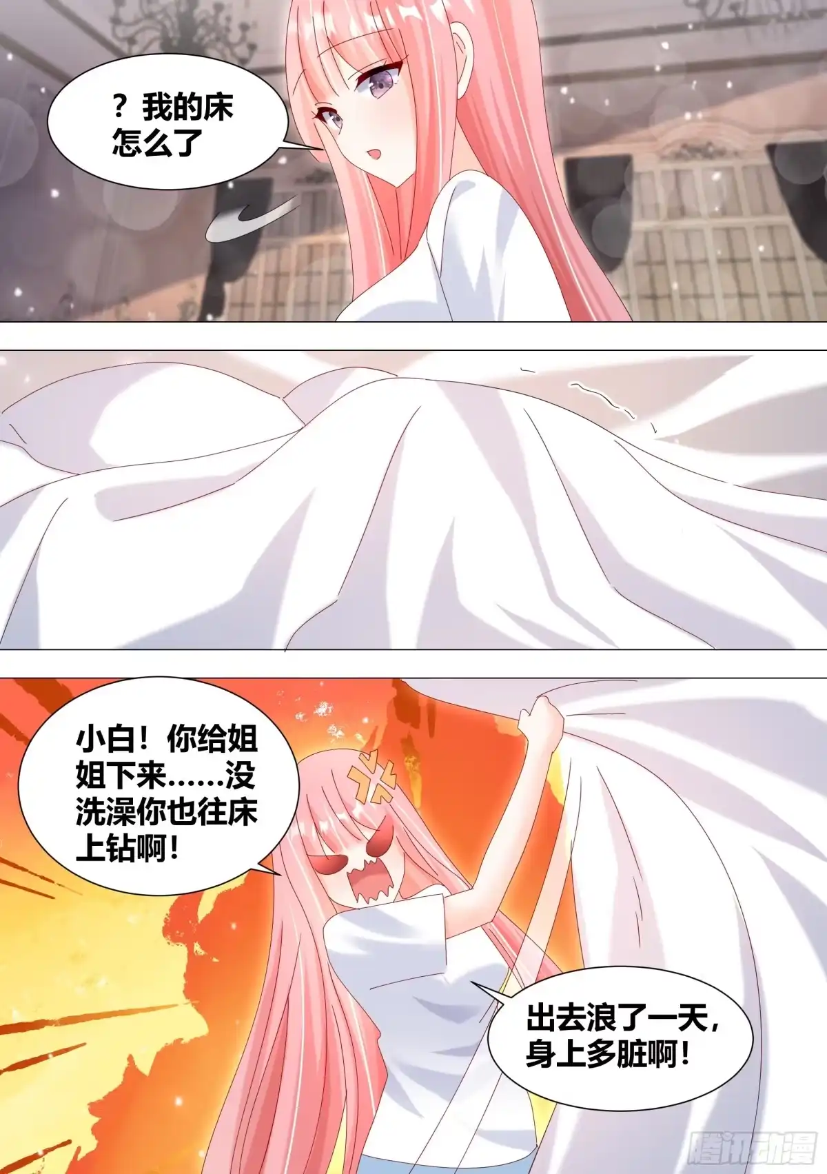 《直播：女神家的哈士奇天秀》337-来点节目效果 第13页