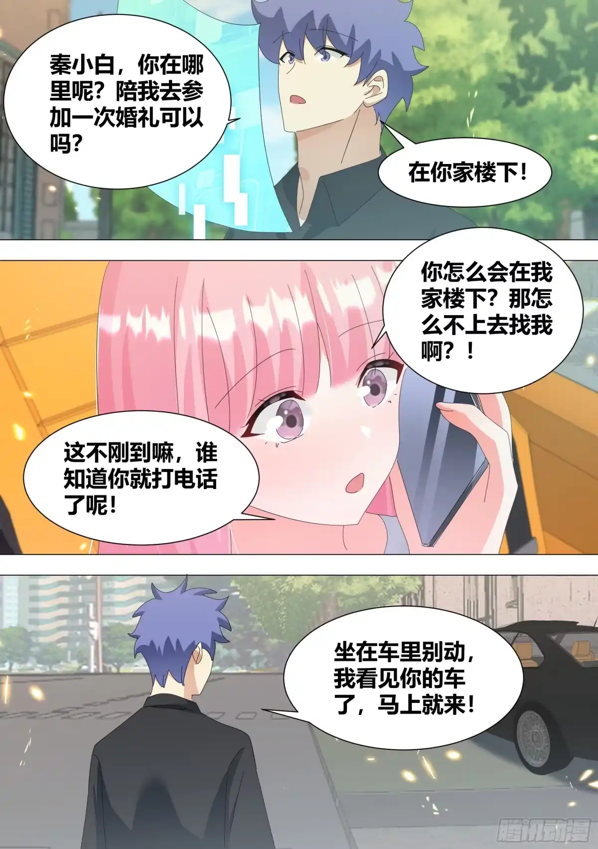 《直播：女神家的哈士奇天秀》338-毛都掉了？ 第11页