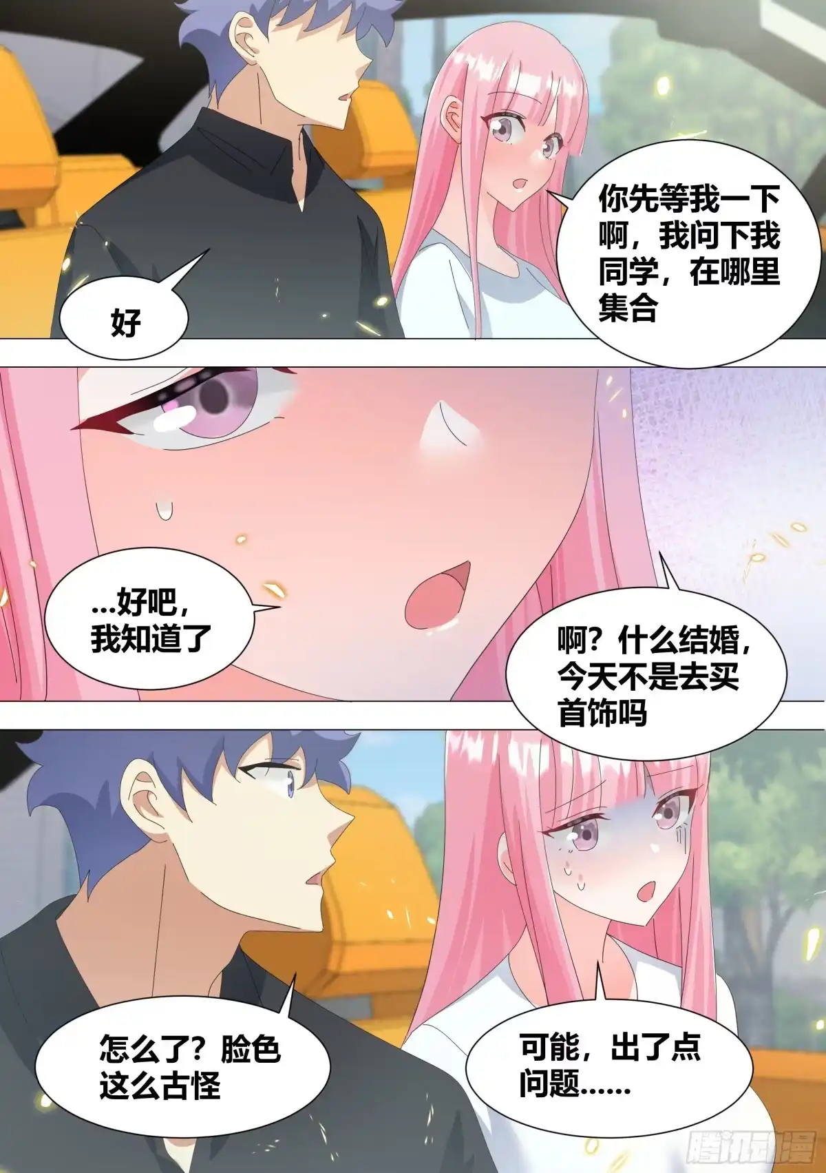 《直播：女神家的哈士奇天秀》338-毛都掉了？ 第12页