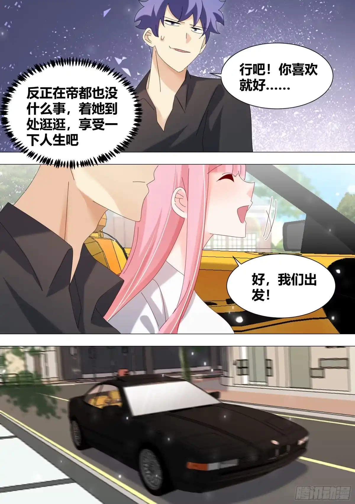 《直播：女神家的哈士奇天秀》339-很高兴认识你们 第4页