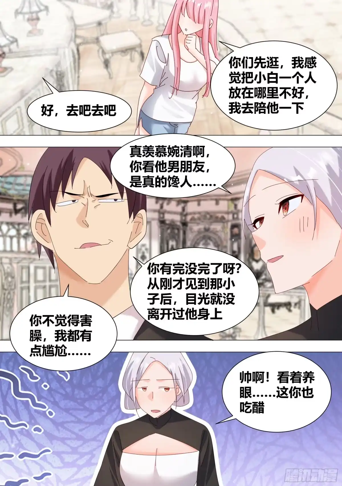 《直播：女神家的哈士奇天秀》339-很高兴认识你们 第9页