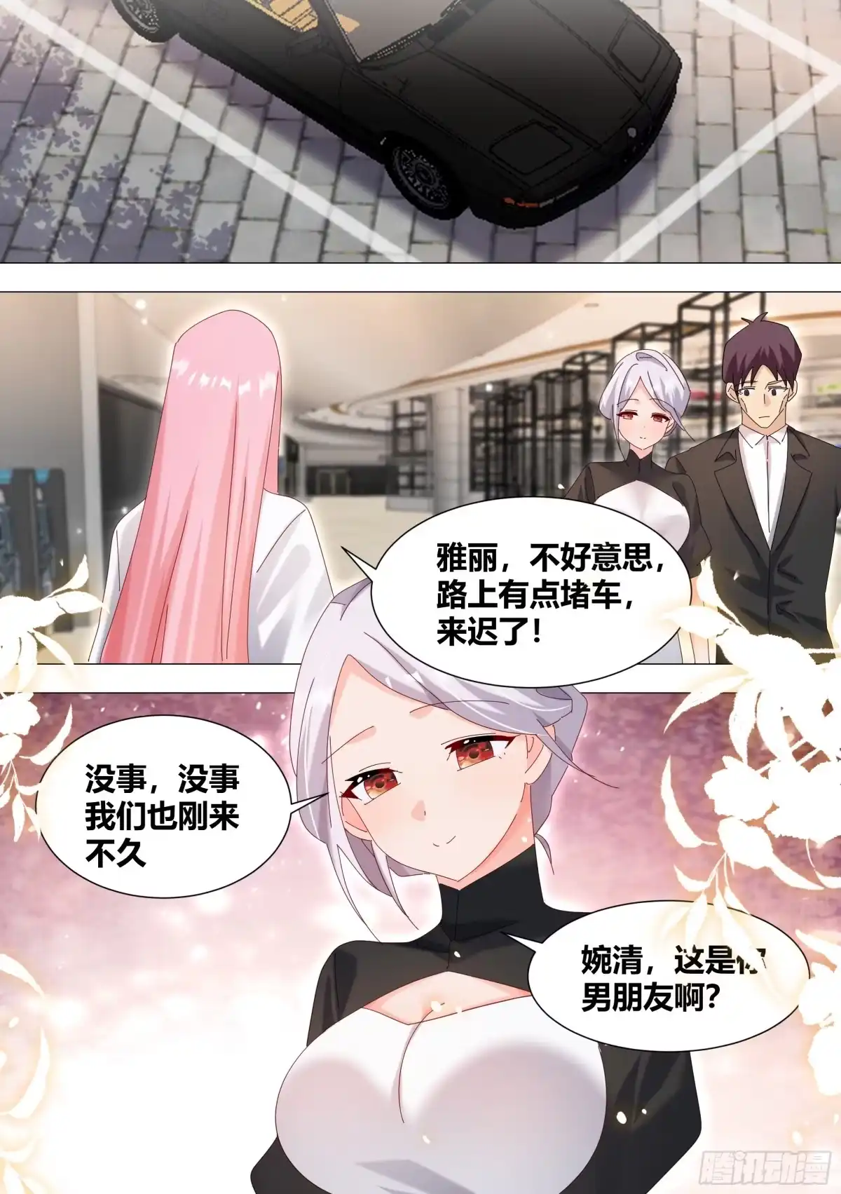 《直播：女神家的哈士奇天秀》339-很高兴认识你们 第5页
